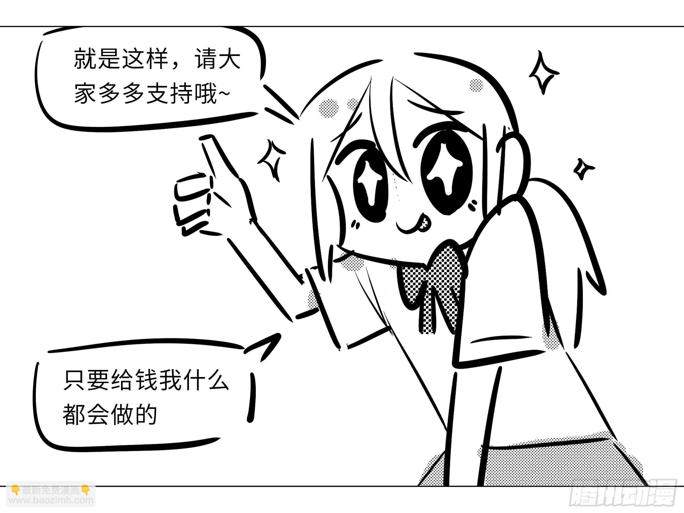 抓她，你凉了-第55话