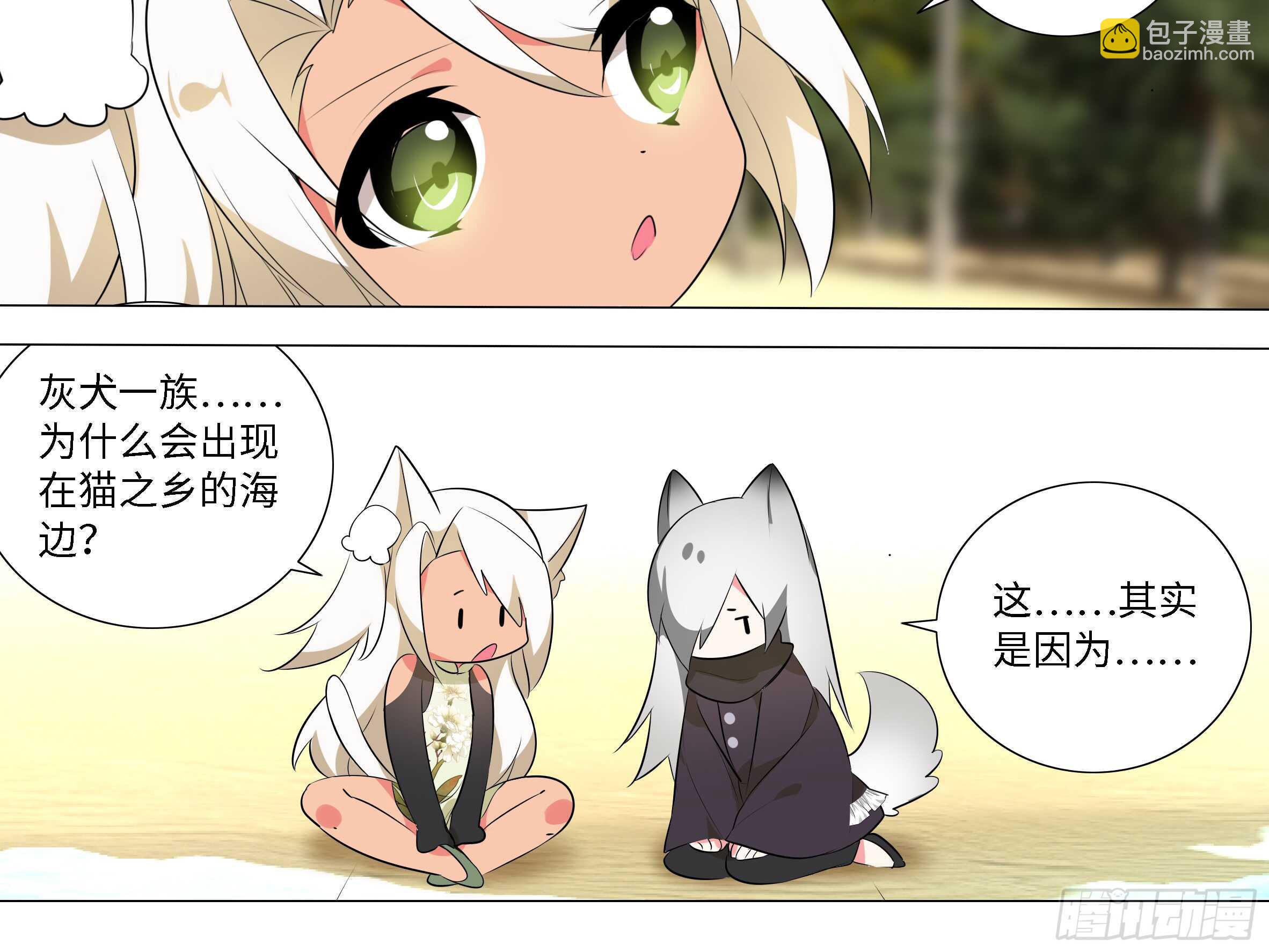 抓她，你凉了-第55话