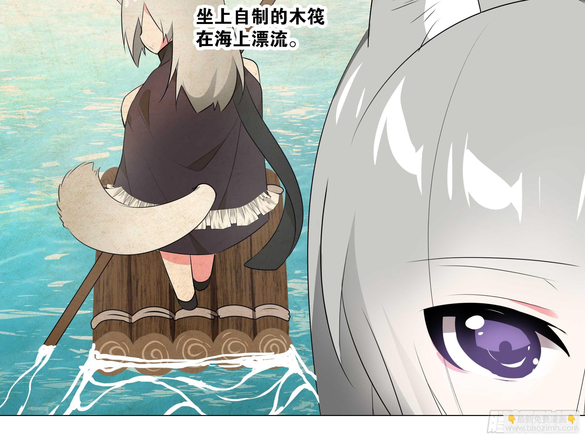 抓她，你凉了-第55话