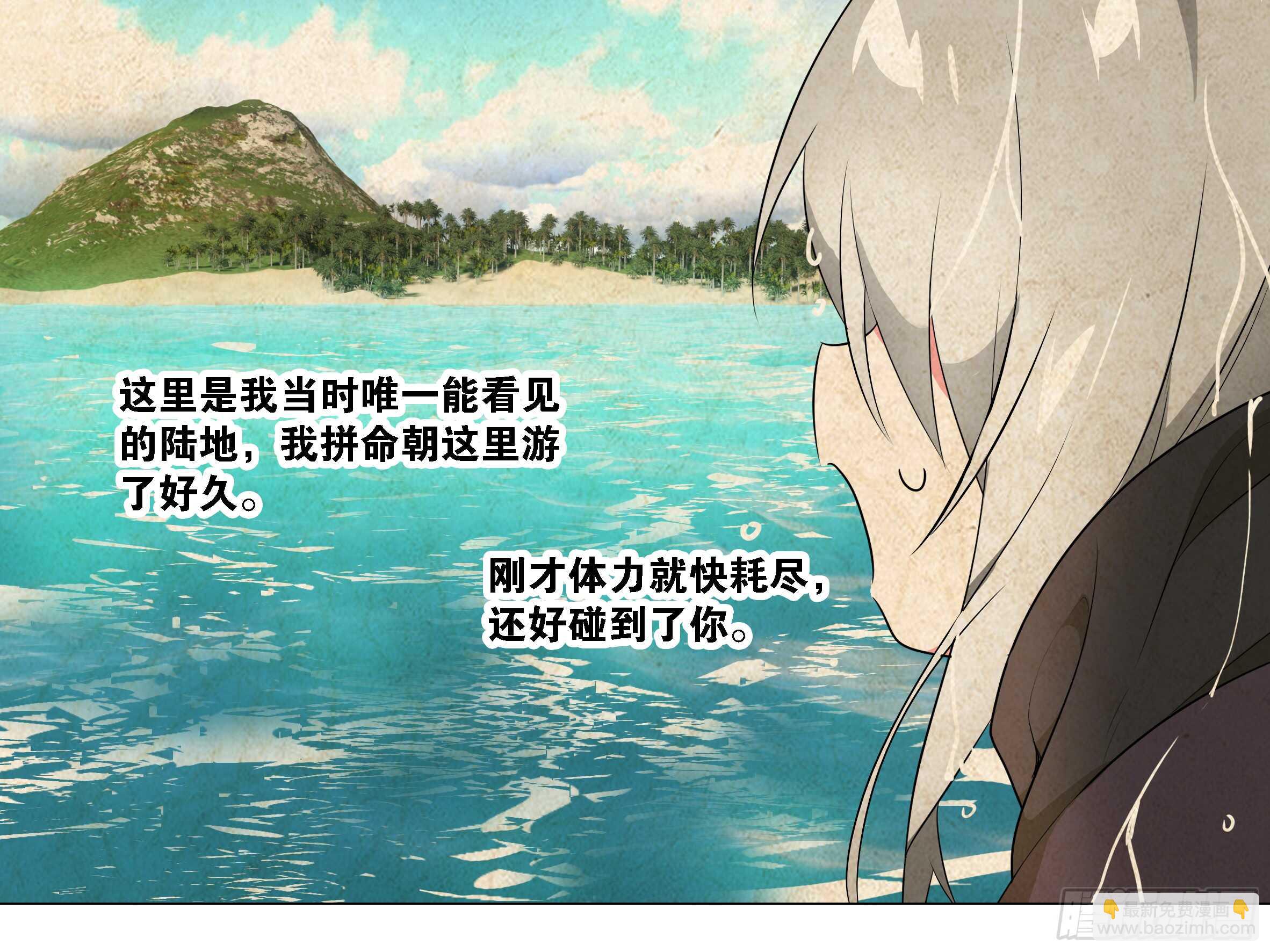 抓她，你凉了-第55话