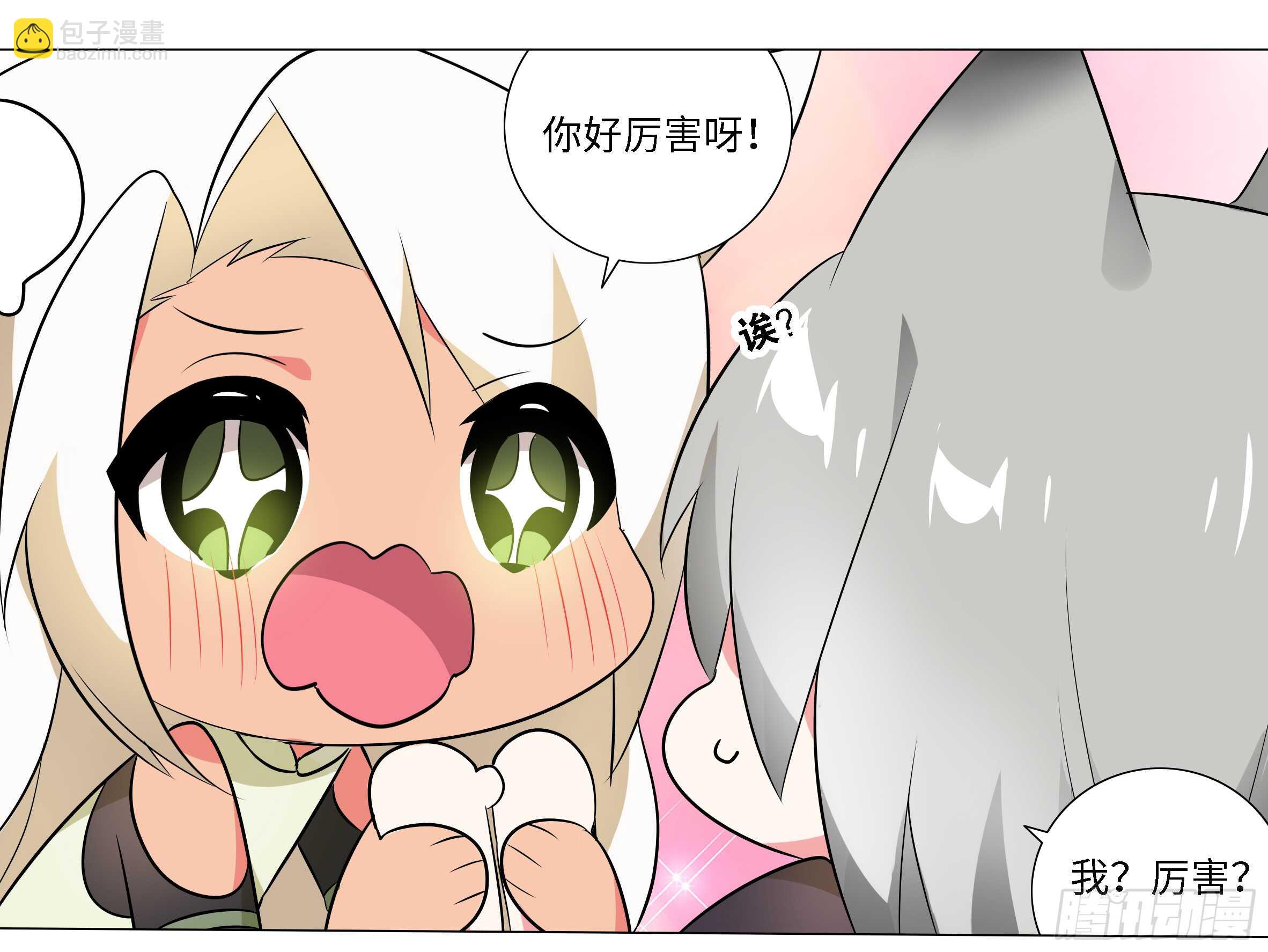 抓她，你凉了-第55话