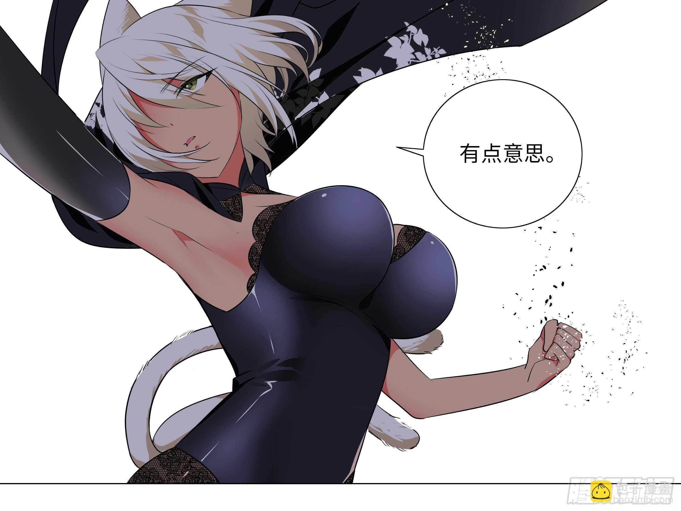 砸场子（四）(1/2)-第59话