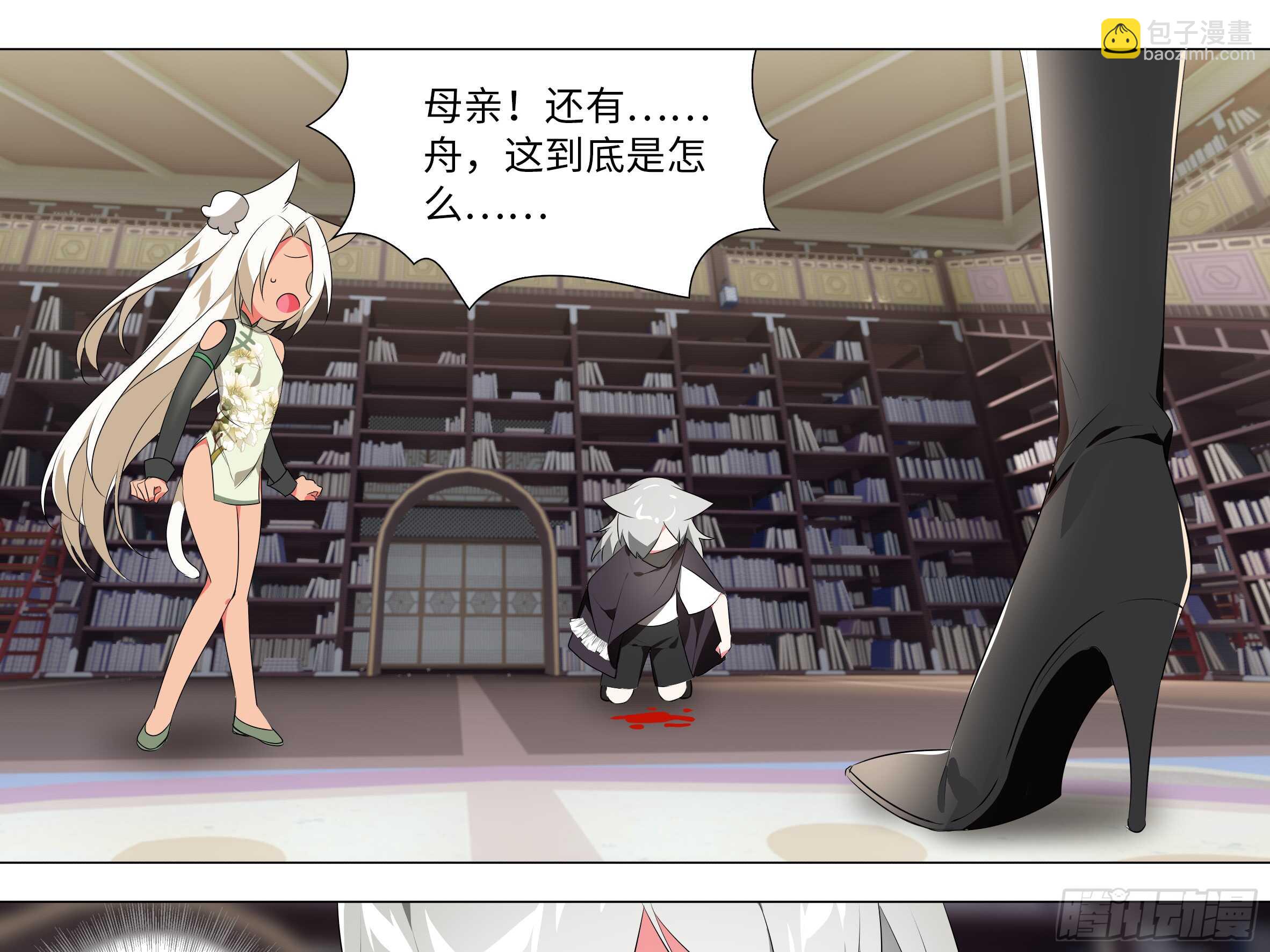 砸场子（四）(1/2)-第59话