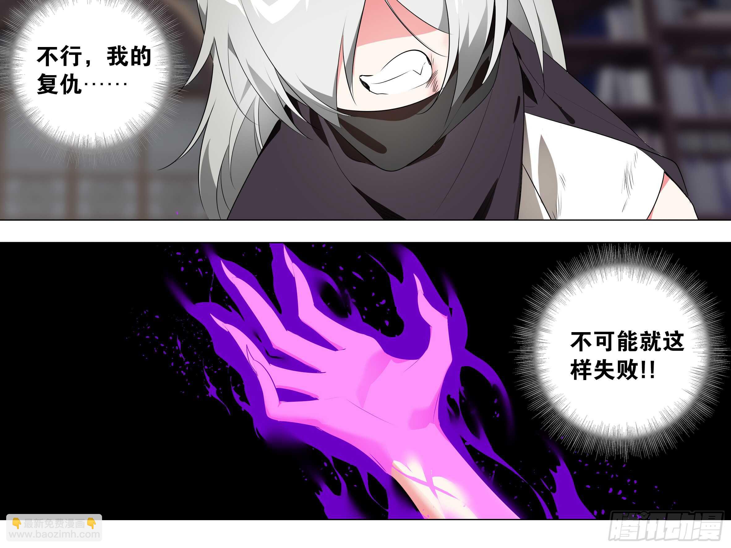 砸场子（四）(1/2)-第59话