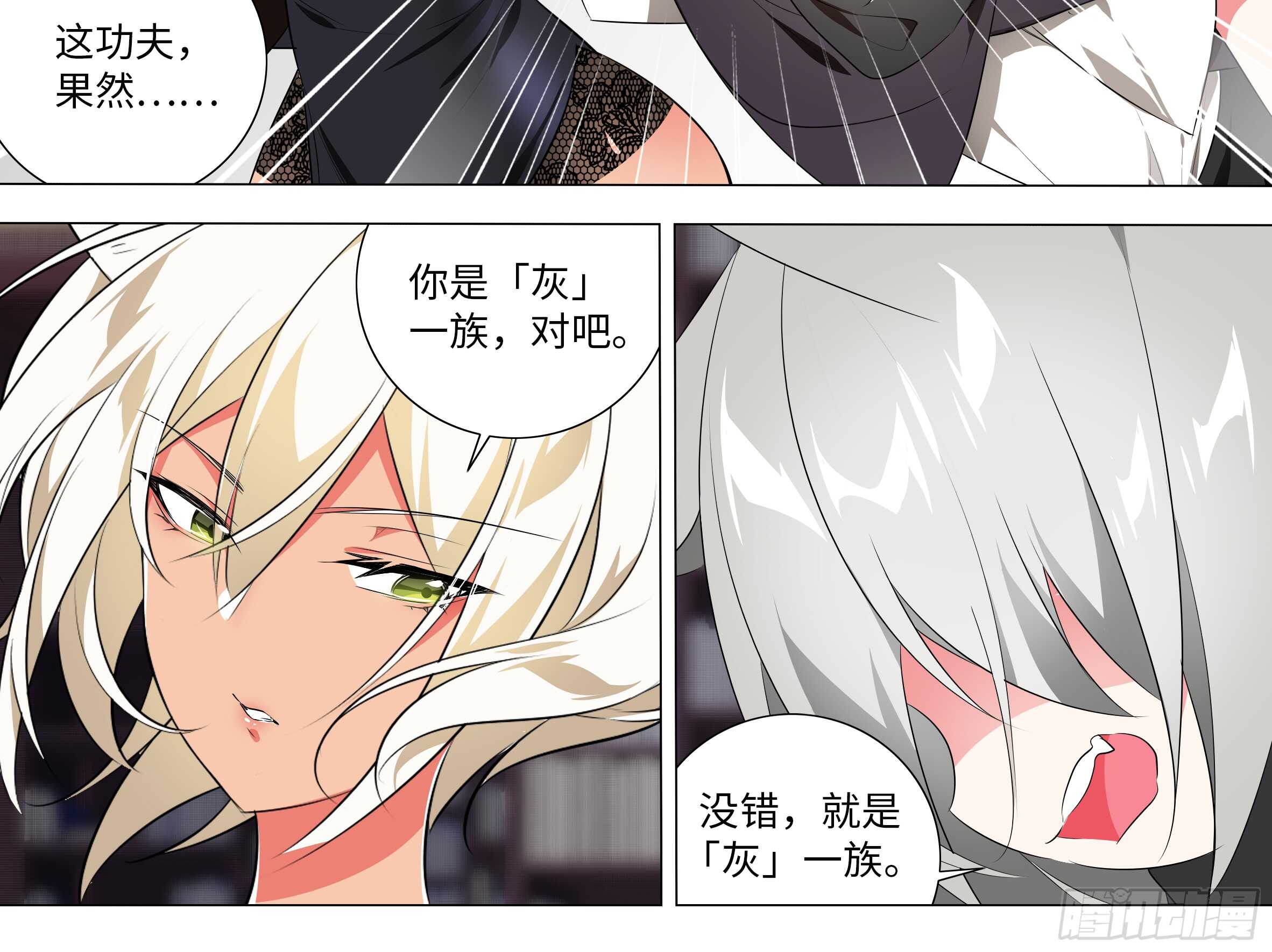 砸场子（四）(1/2)-第59话