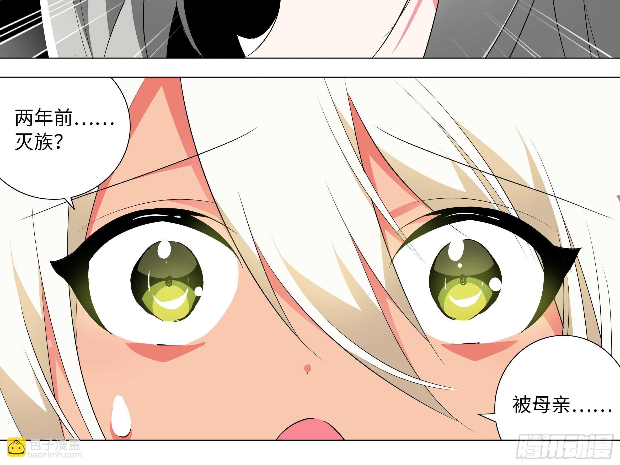 砸场子（四）(1/2)-第59话