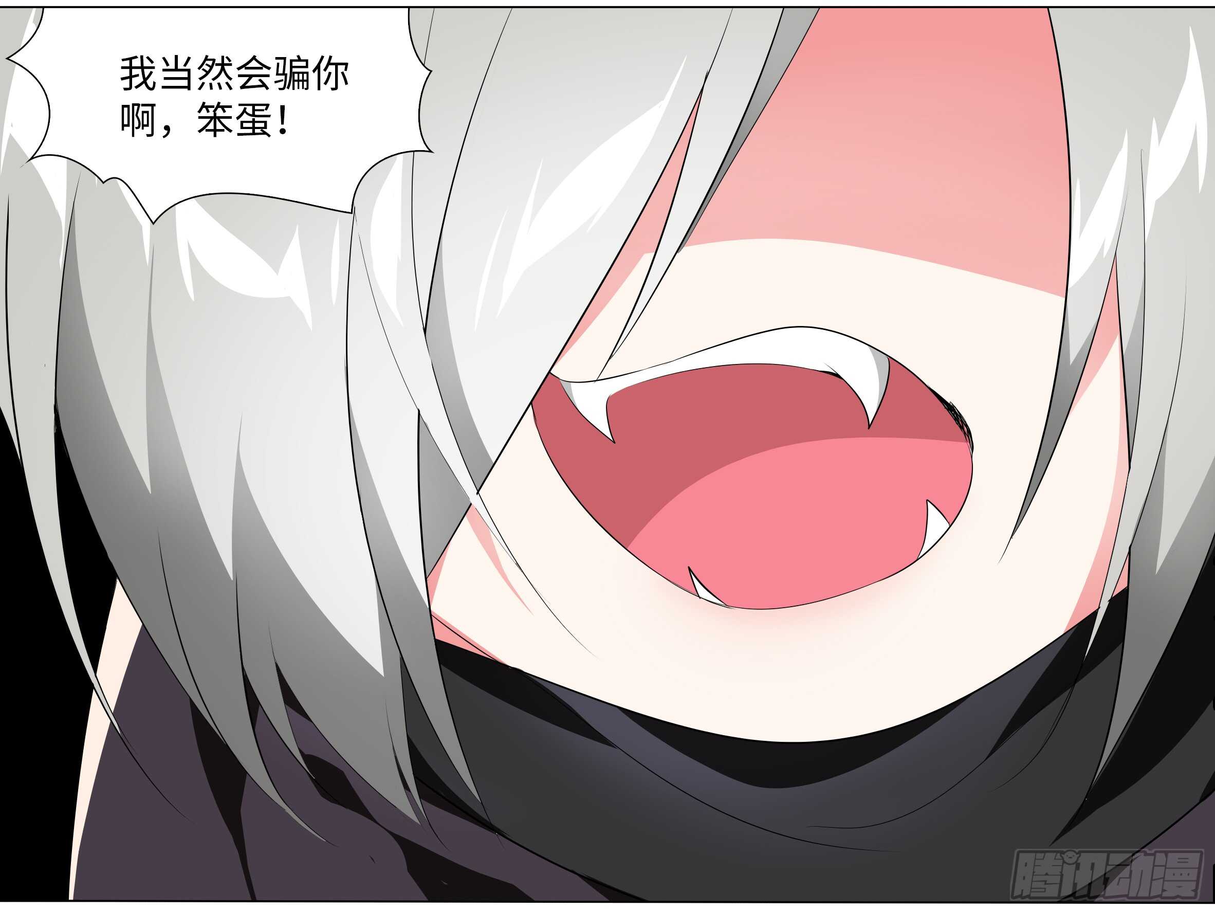 砸场子（四）(1/2)-第59话