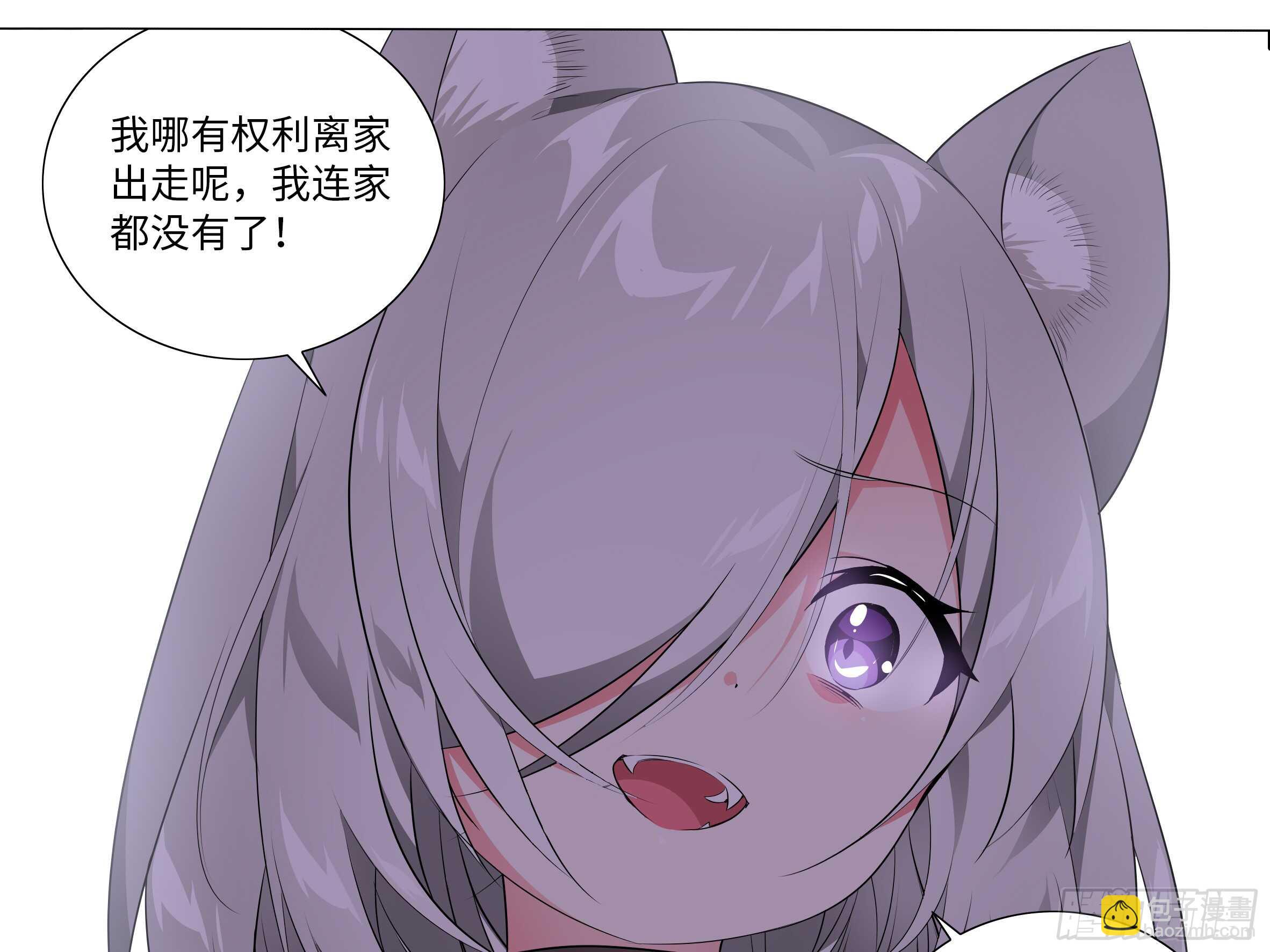 砸场子（四）(1/2)-第59话