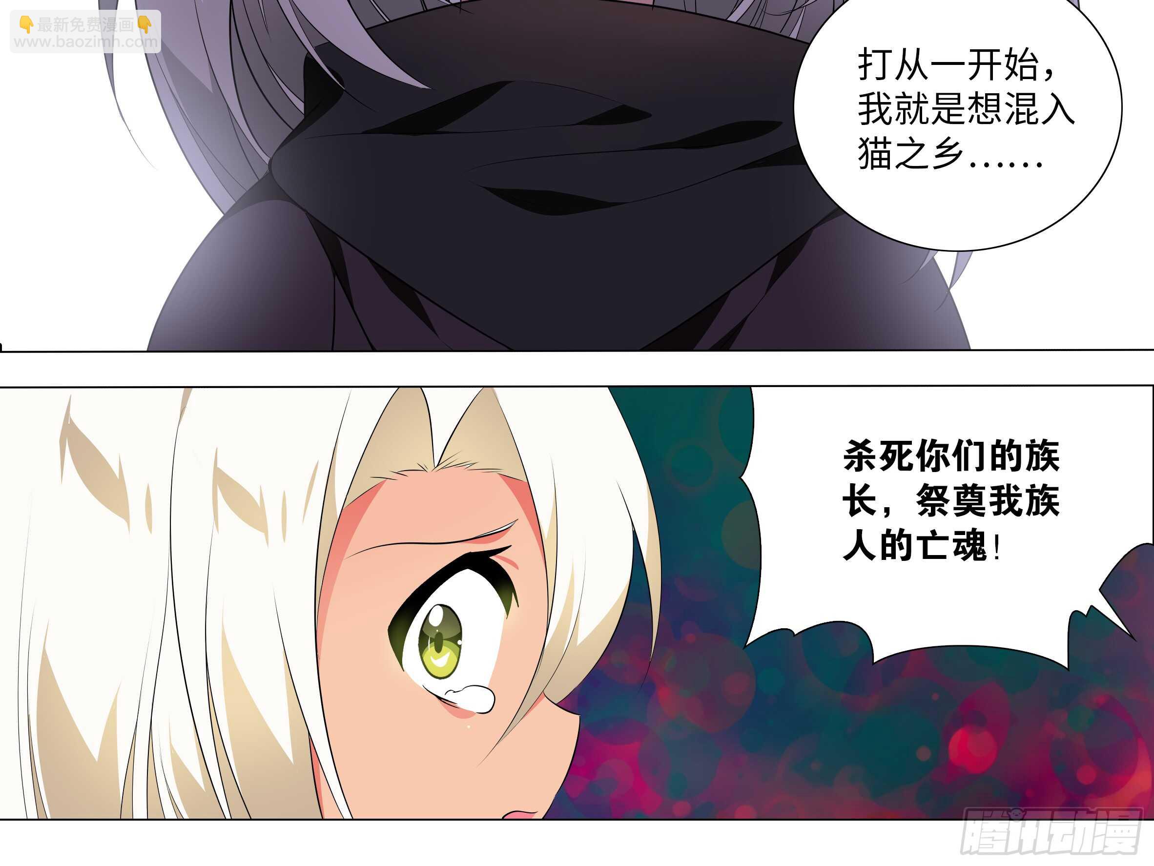 砸场子（四）(1/2)-第59话