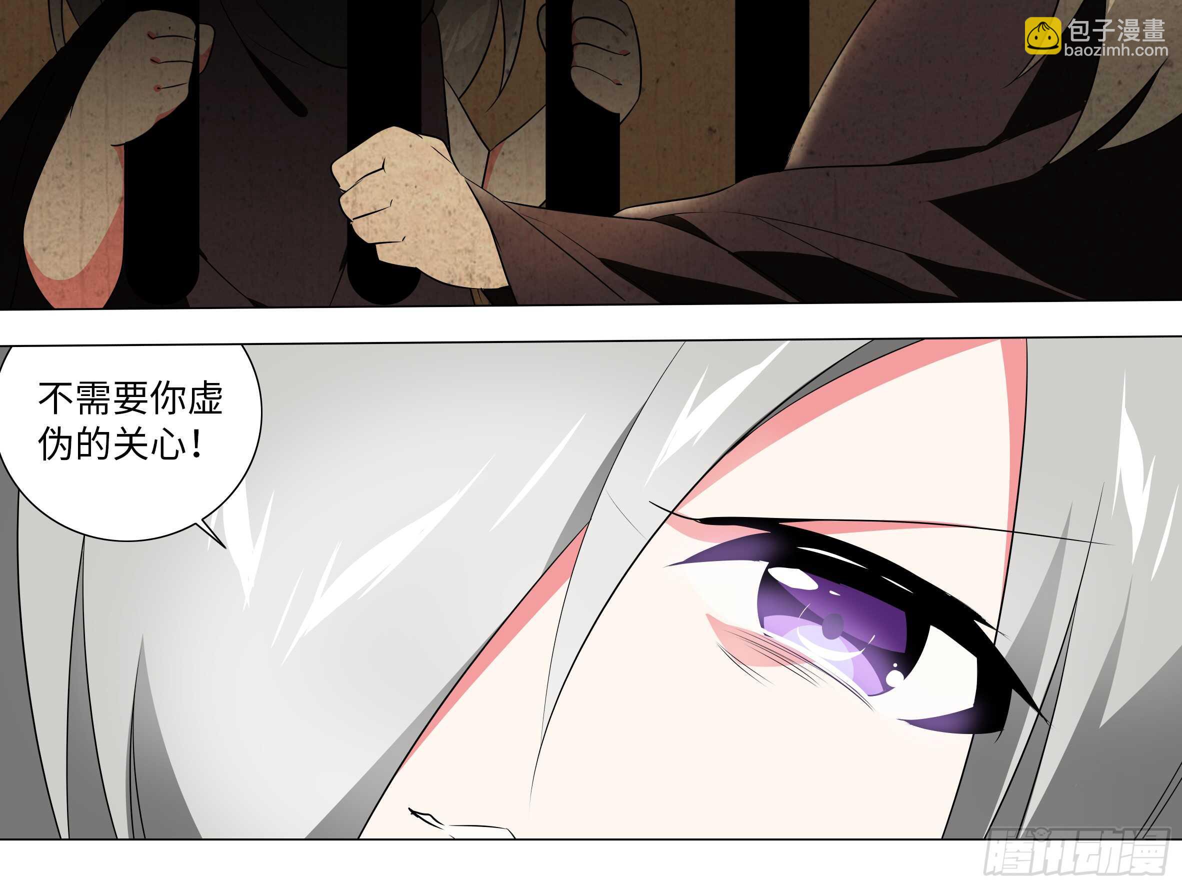 砸场子（四）(1/2)-第59话