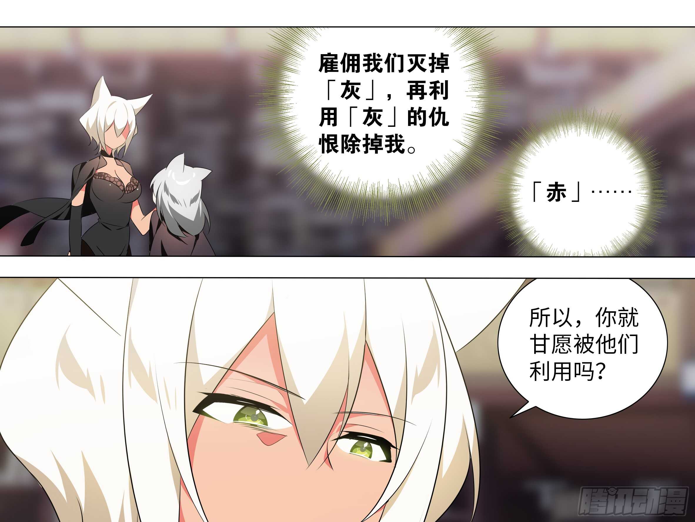 砸场子（四）(1/2)-第59话