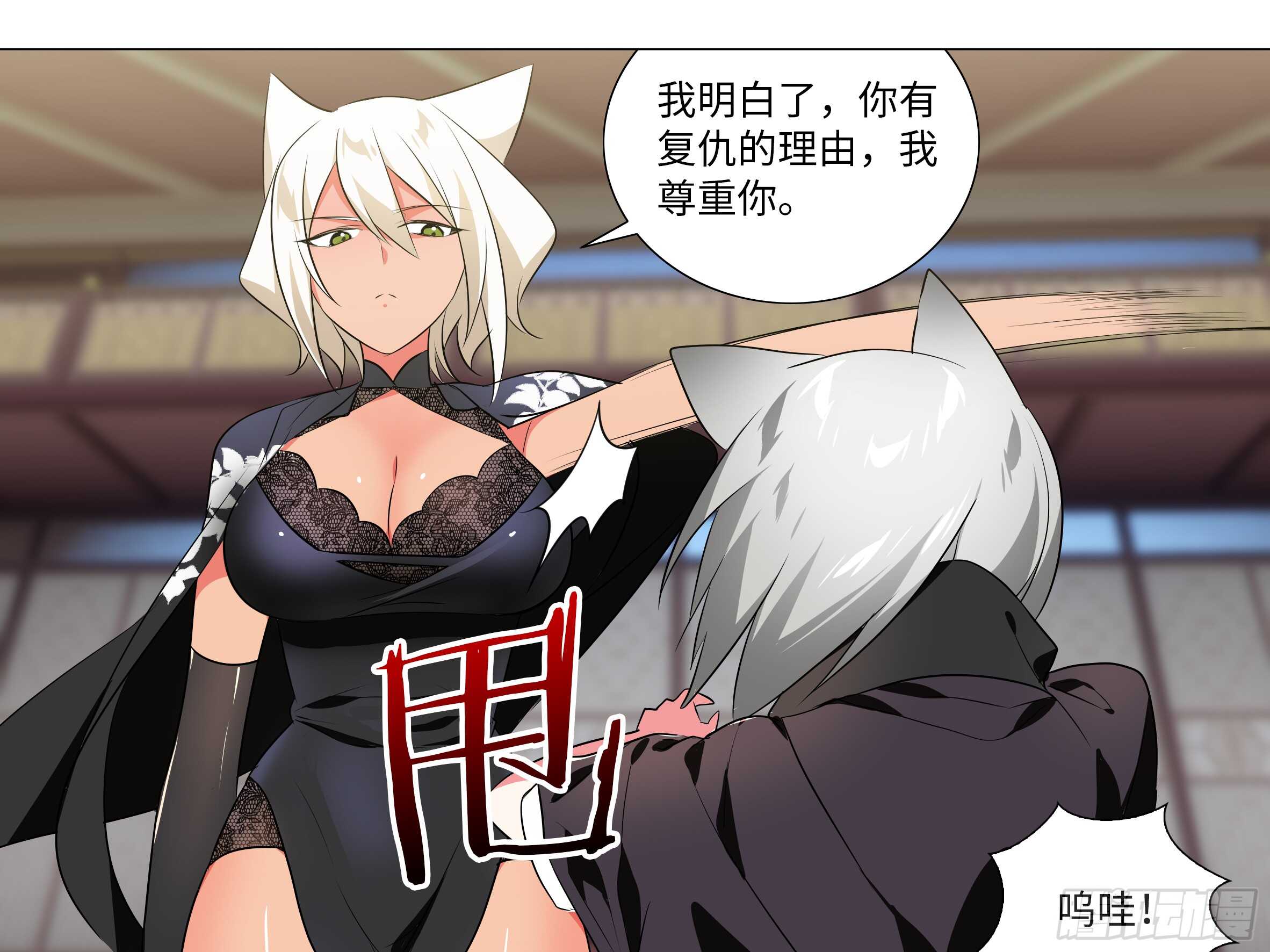 砸场子（四）(1/2)-第59话