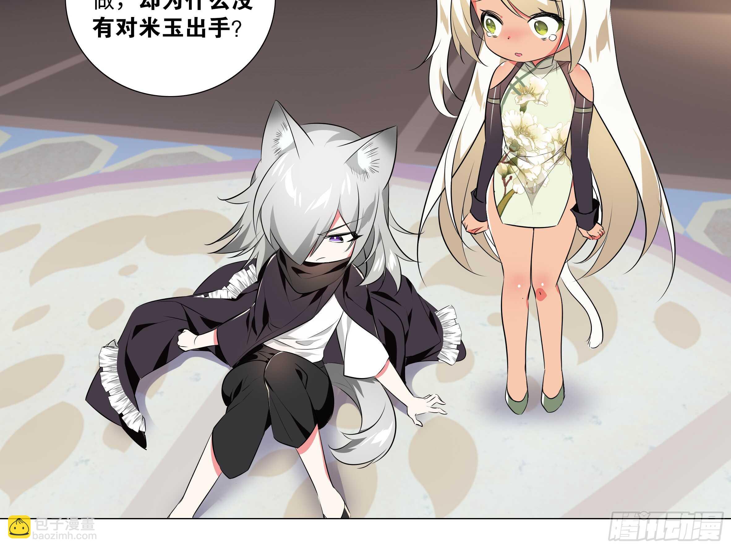 砸场子（四）(1/2)-第59话