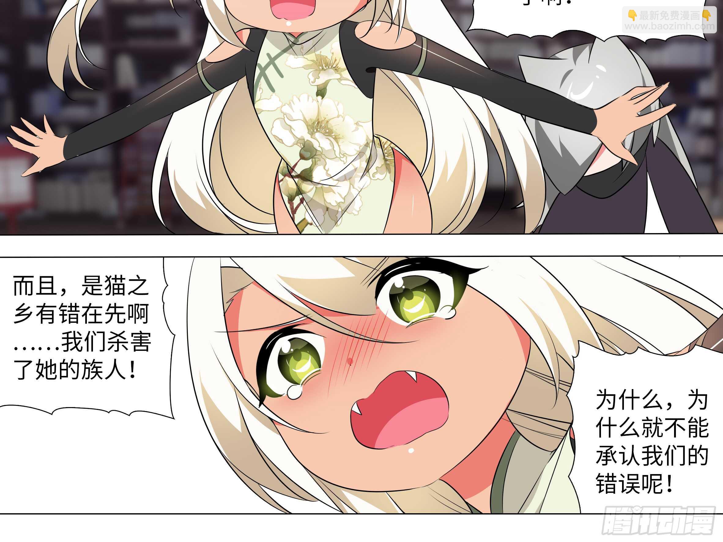 砸场子（四）(1/2)-第59话