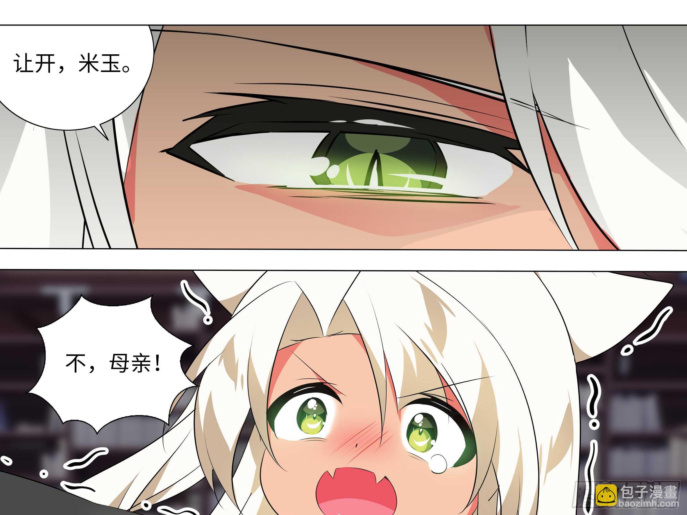 砸场子（四）(1/2)-第59话