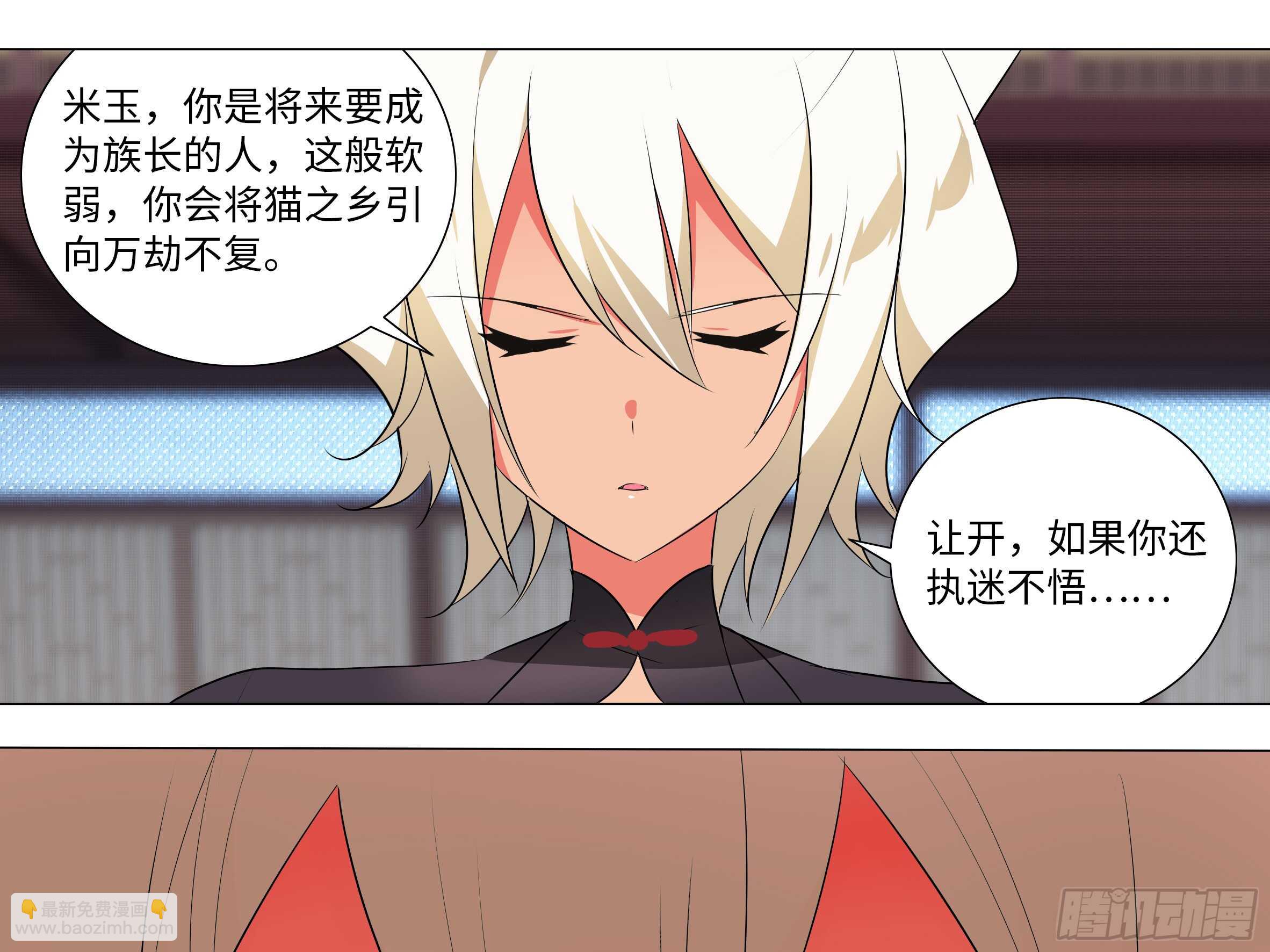 砸场子（四）(1/2)-第59话