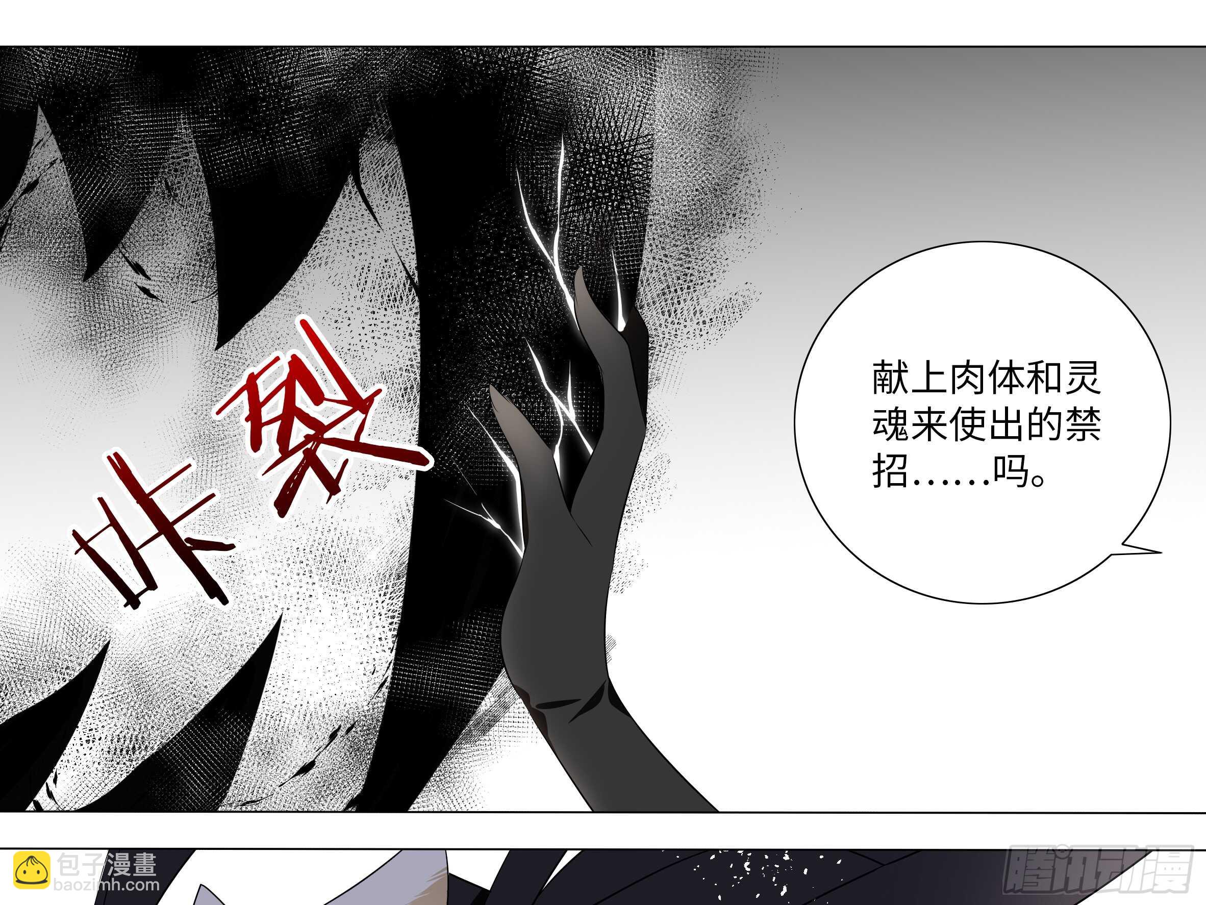 砸场子（四）(1/2)-第59话