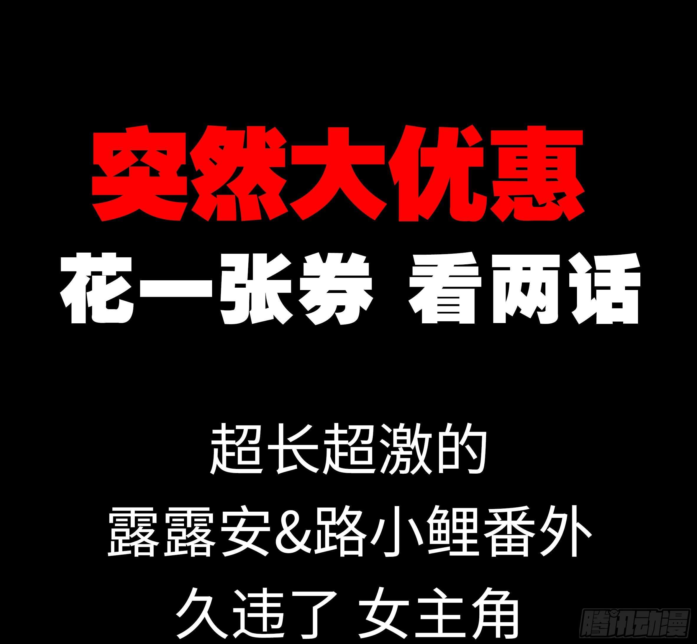 砸场子（六）(1/2)-第61话