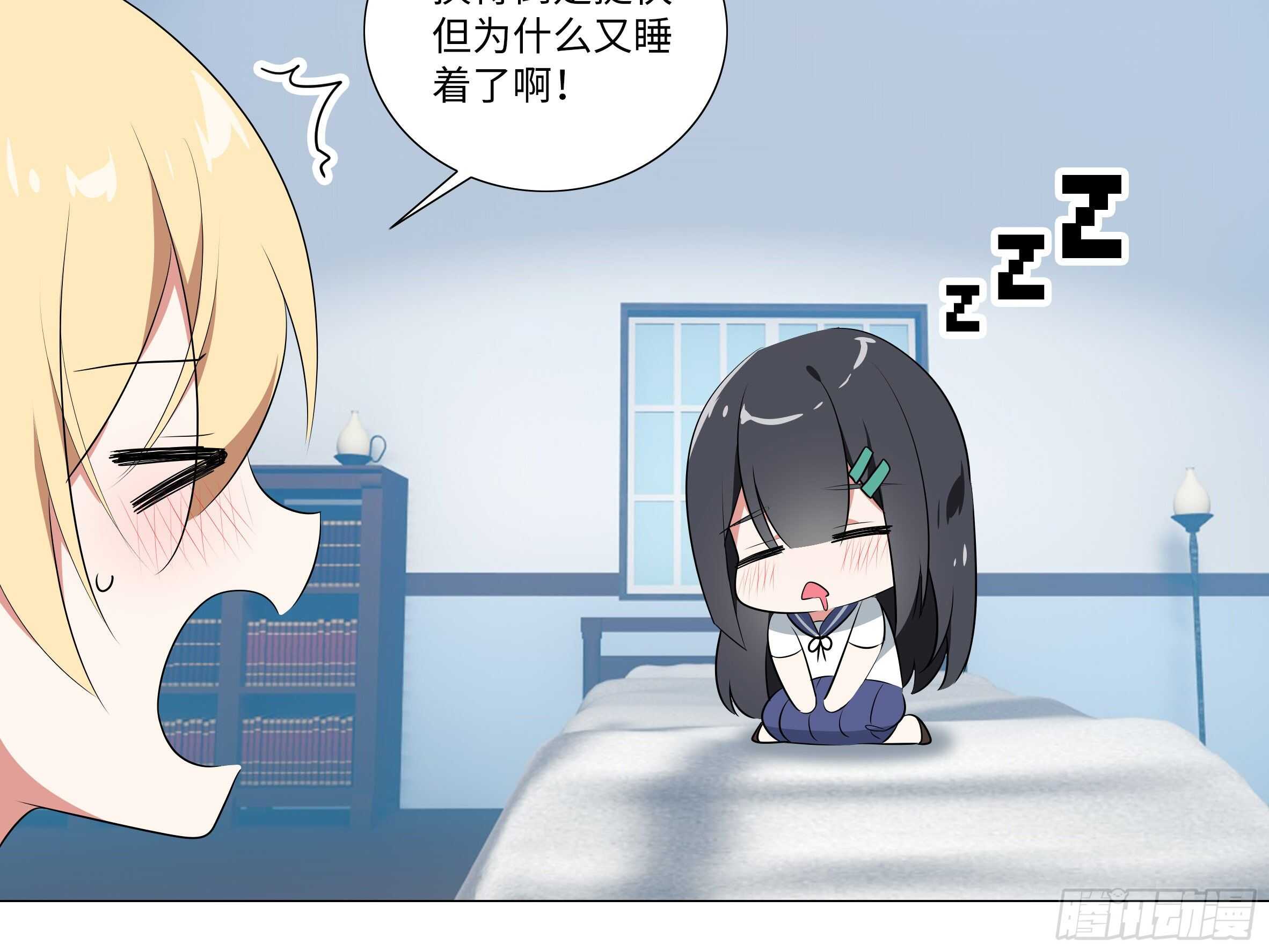 砸场子（六）(1/2)-第61话