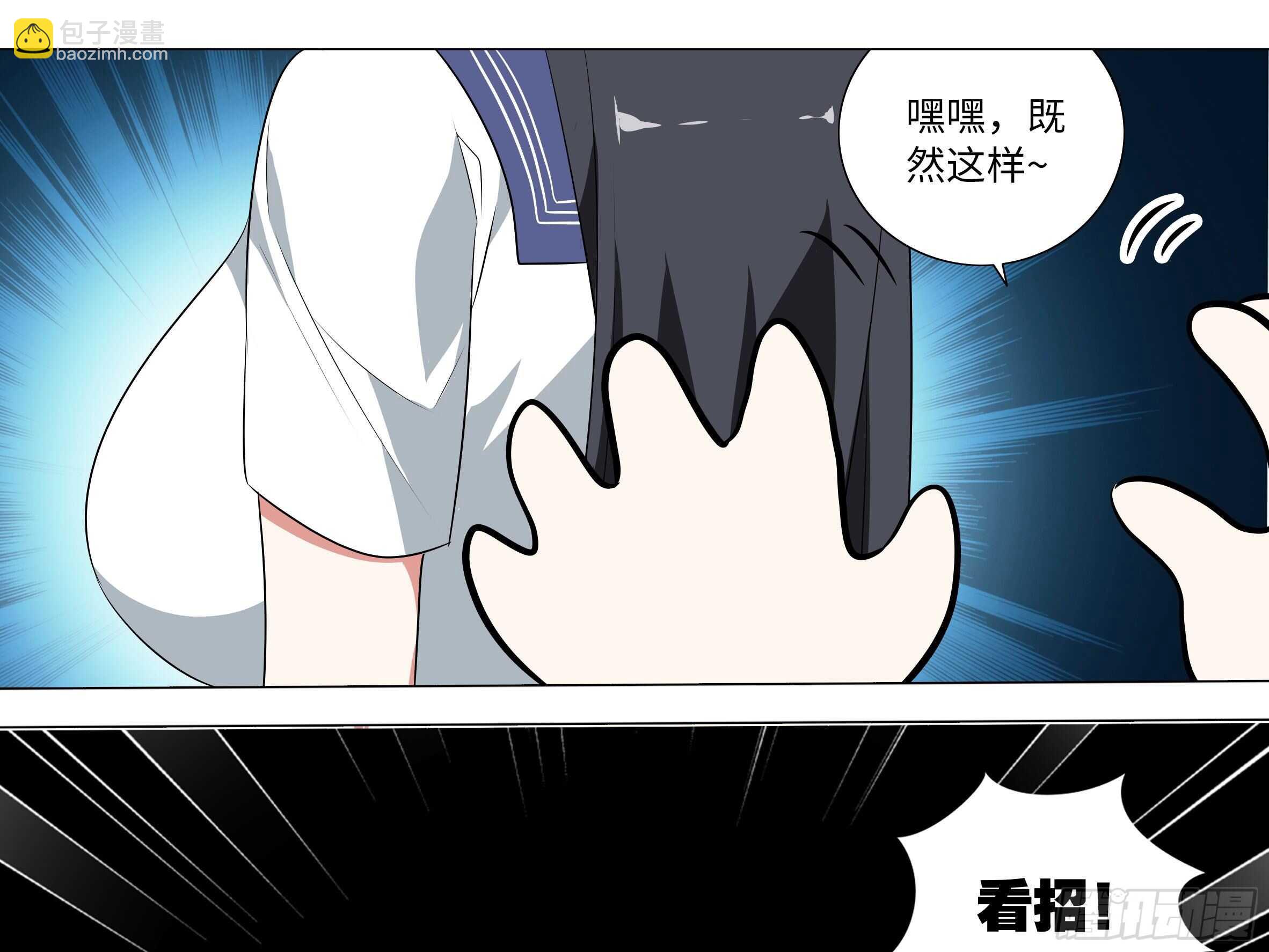 砸场子（六）(1/2)-第61话