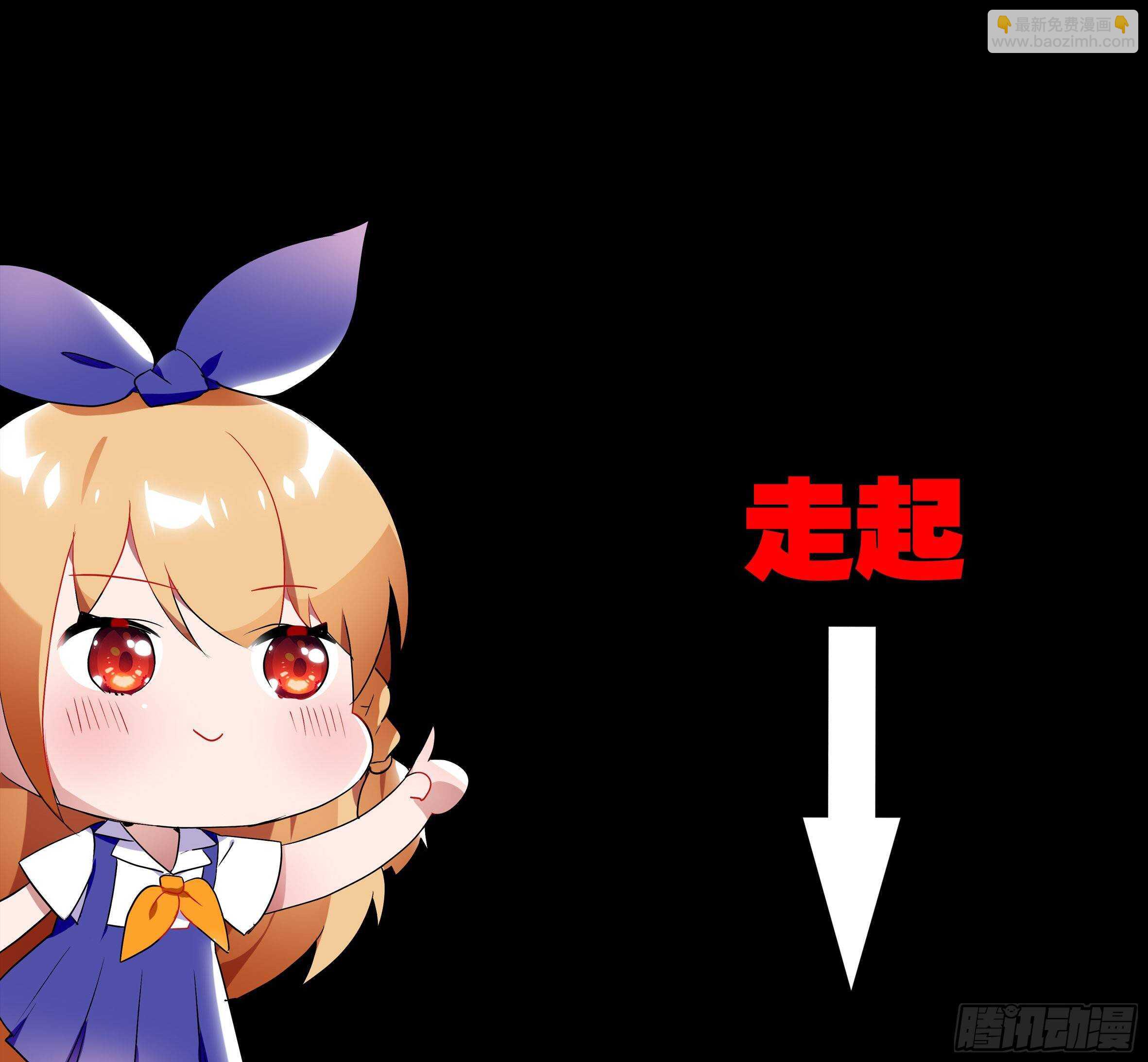 砸场子（六）(1/2)-第61话