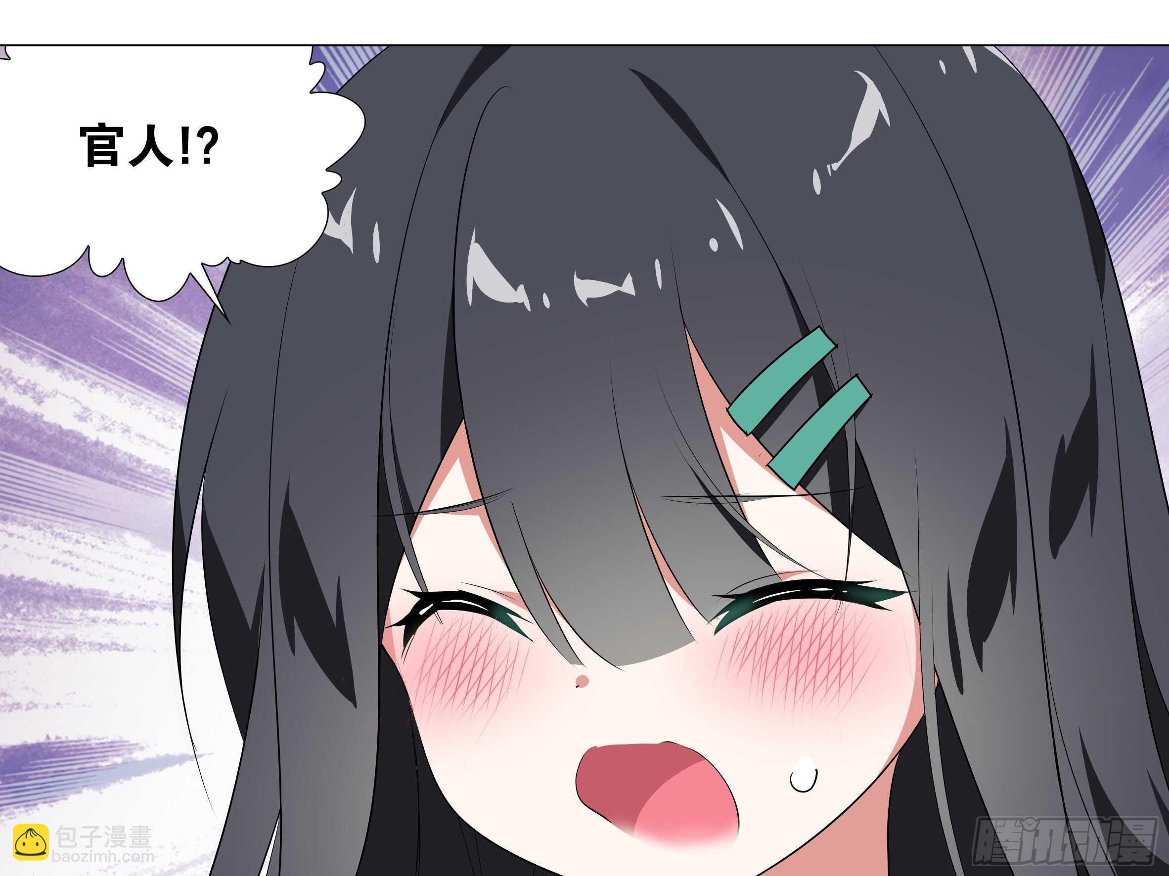 砸场子（六）(1/2)-第61话