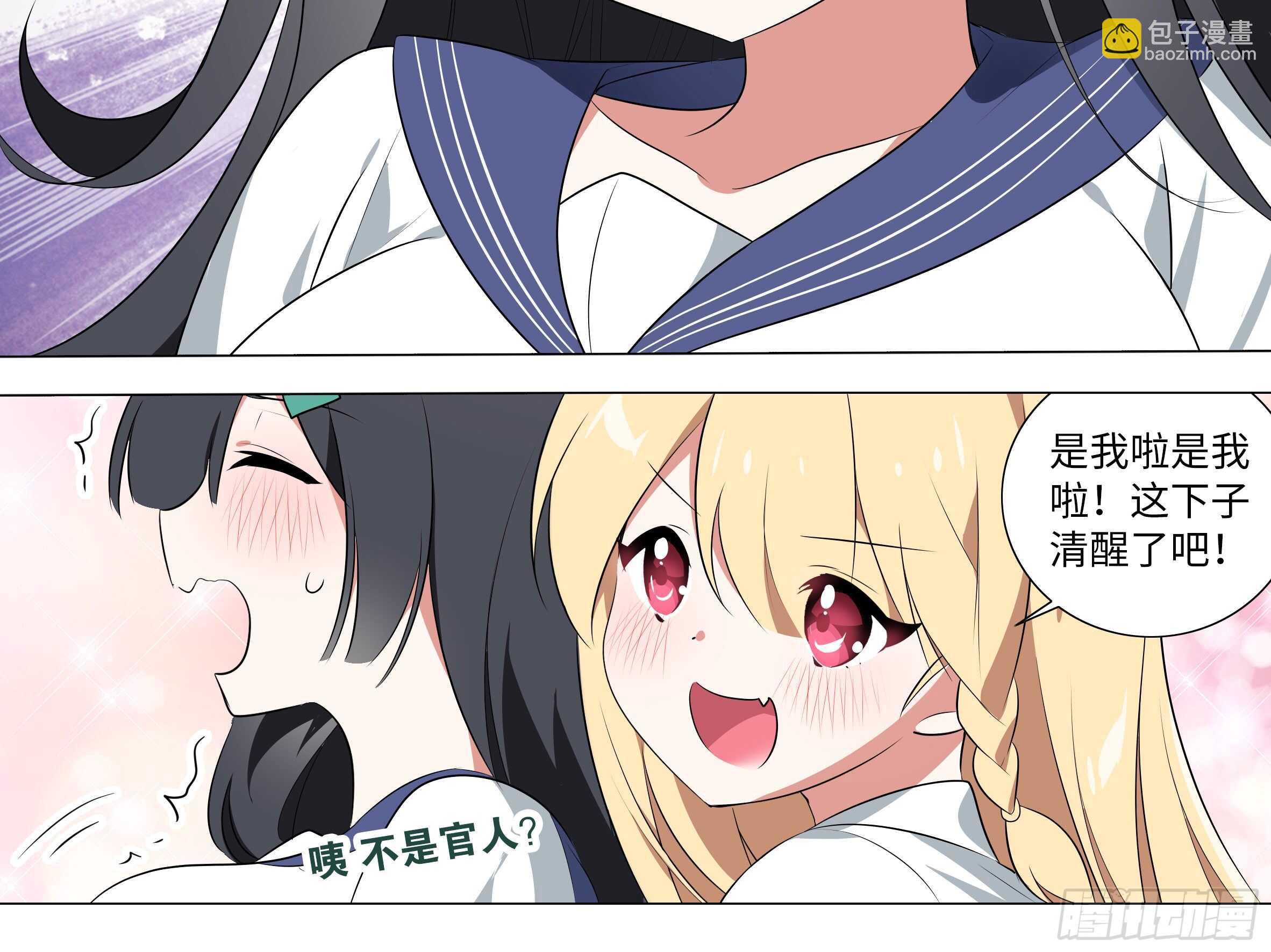 砸场子（六）(1/2)-第61话