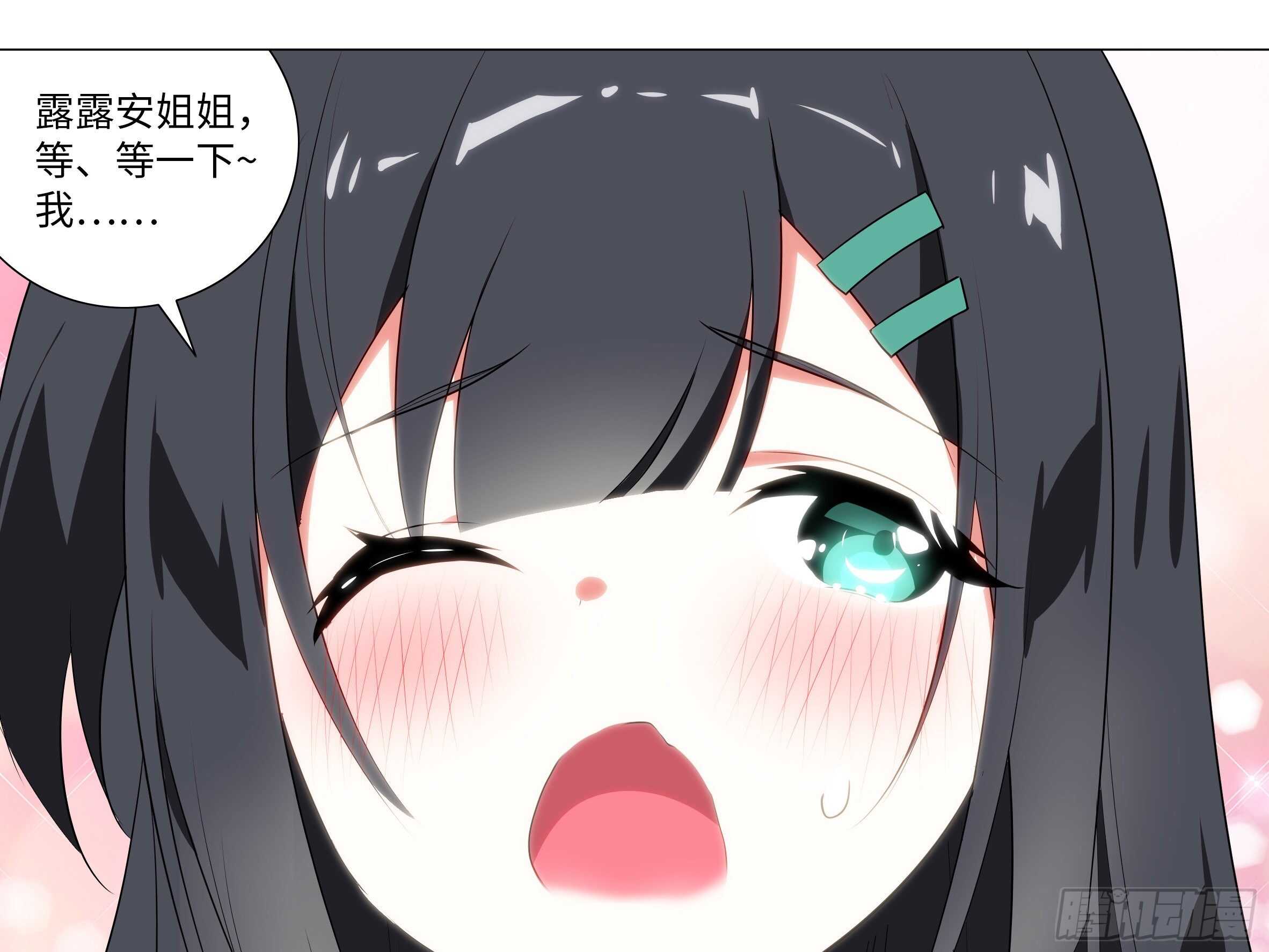 砸场子（六）(1/2)-第61话