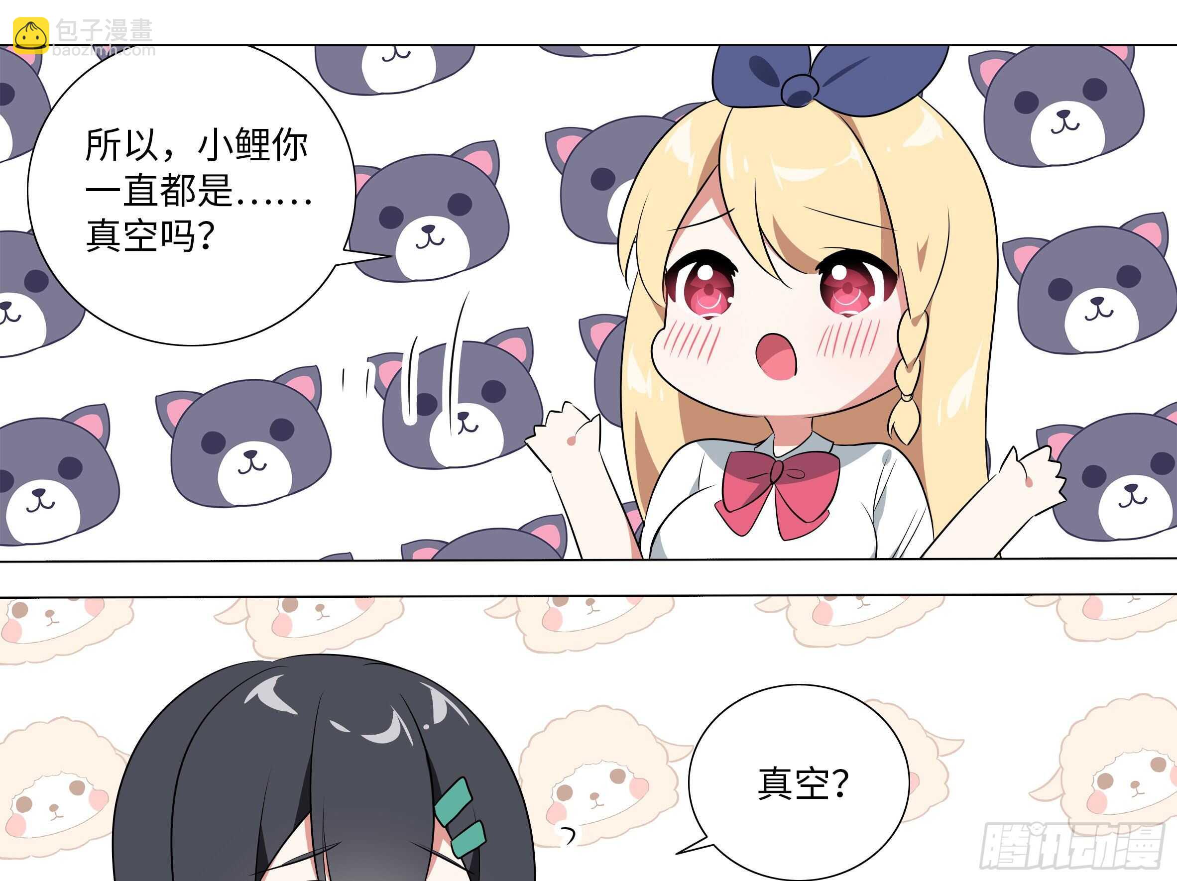 砸场子（六）(1/2)-第61话