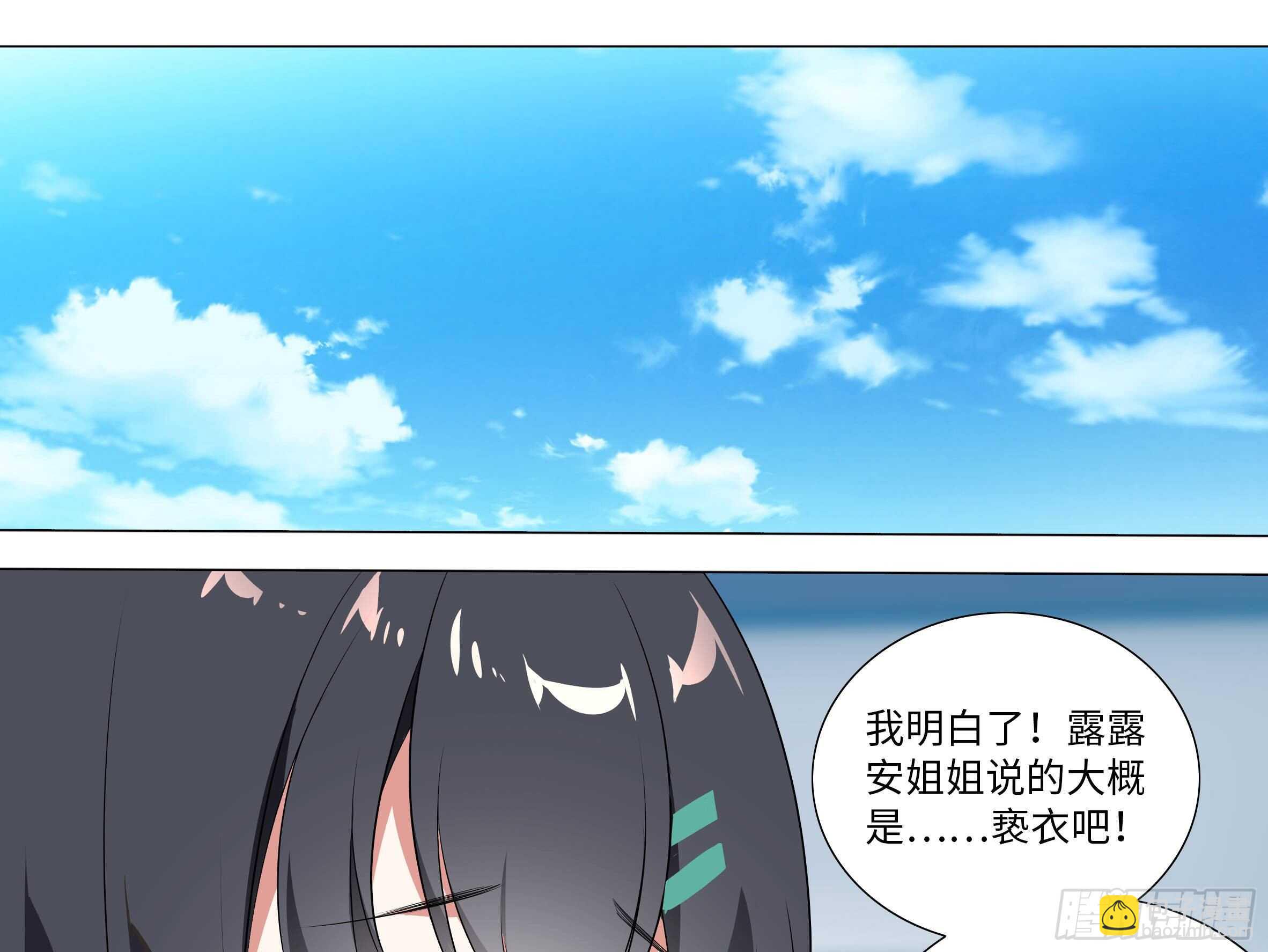 砸场子（六）(1/2)-第61话