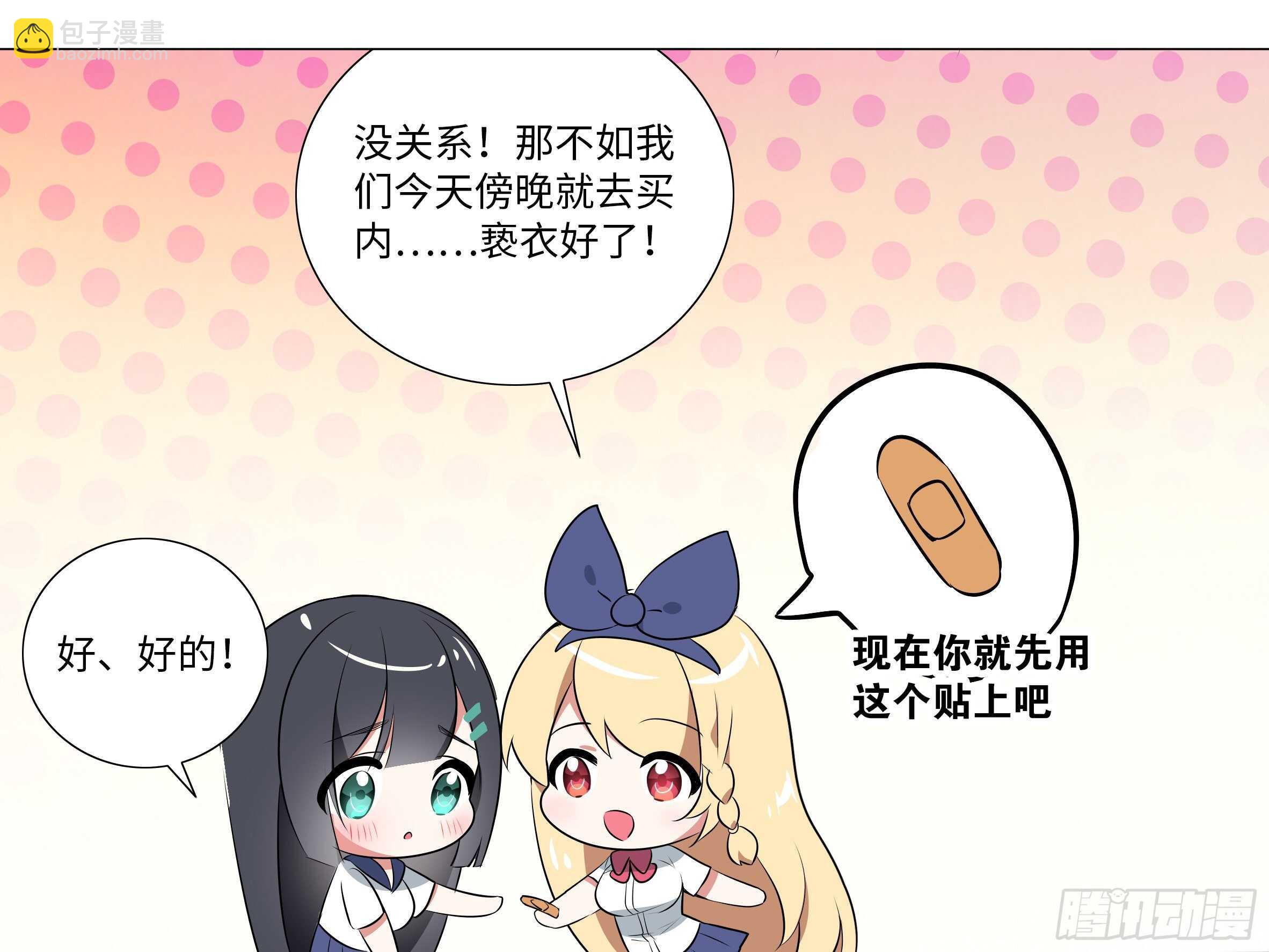 砸场子（六）(1/2)-第61话