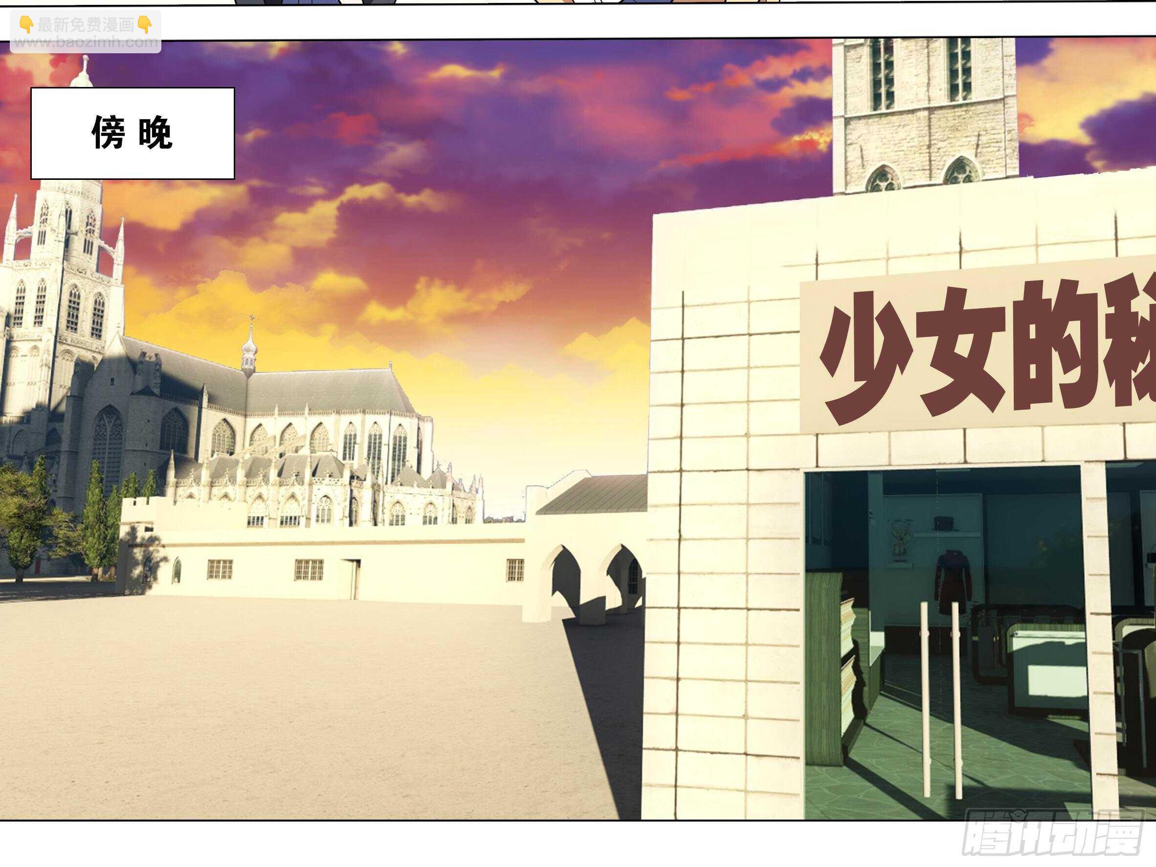 砸场子（六）(1/2)-第61话