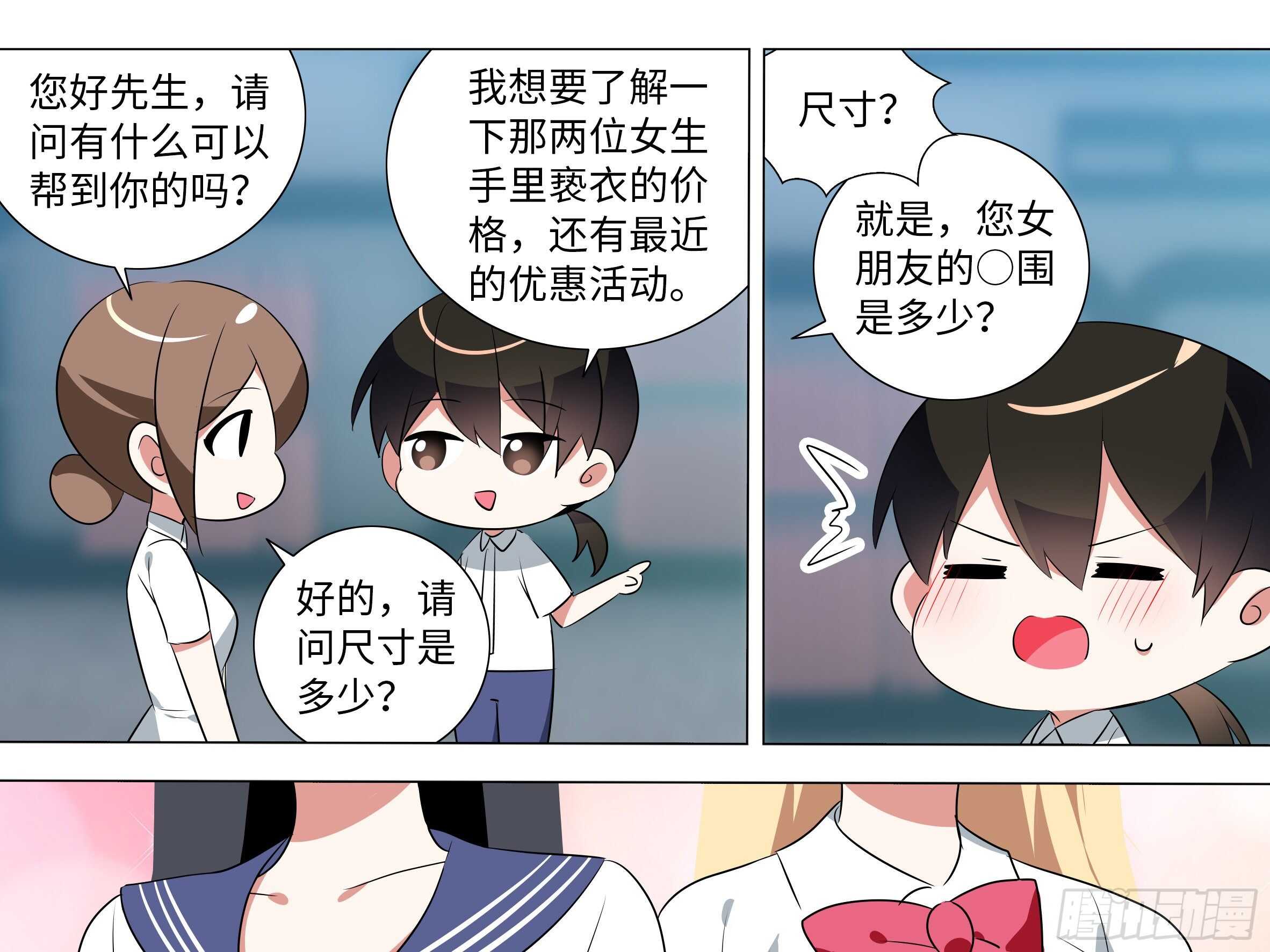 砸场子（六）(1/2)-第61话