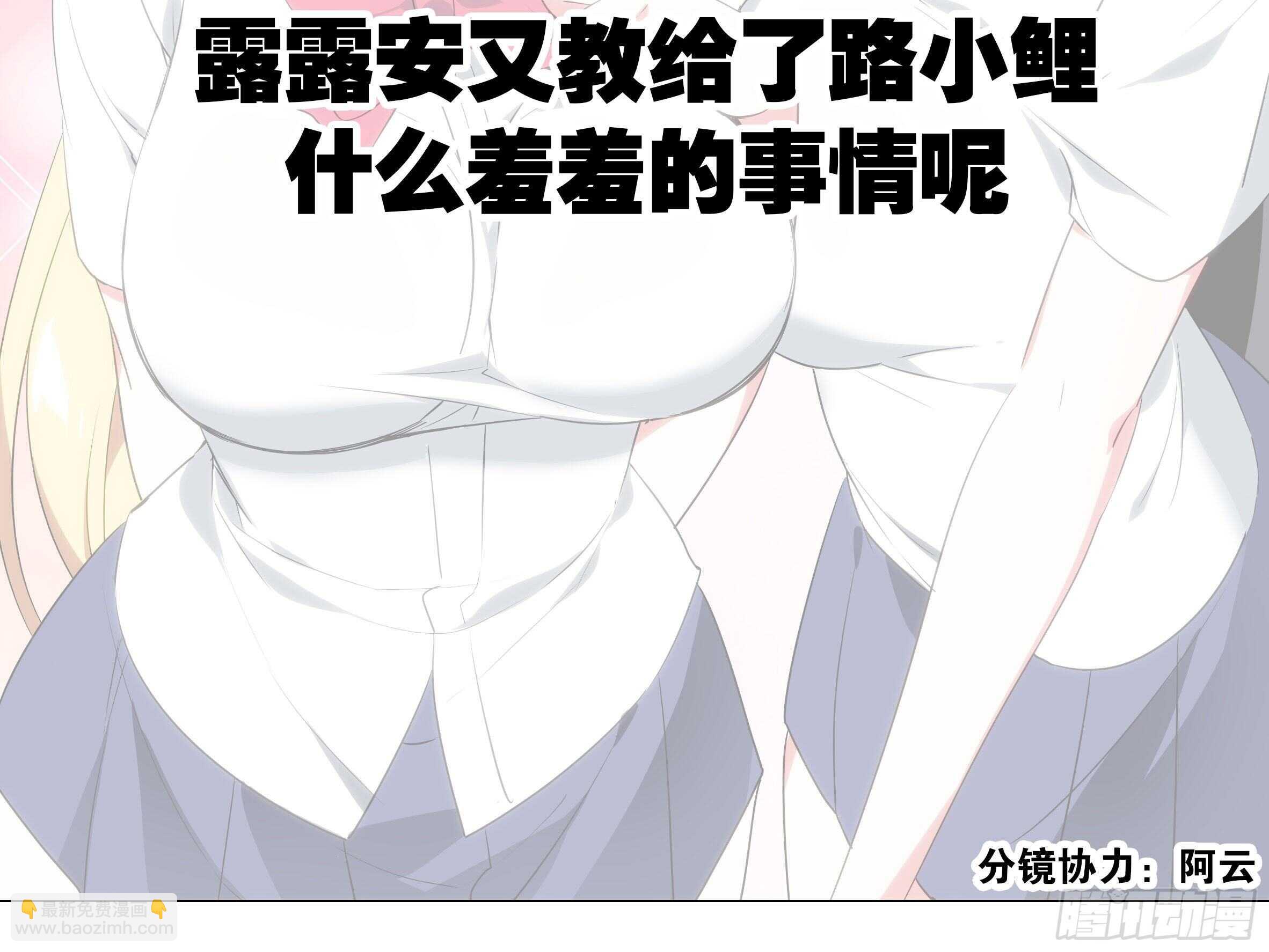 砸场子（六）(1/2)-第61话