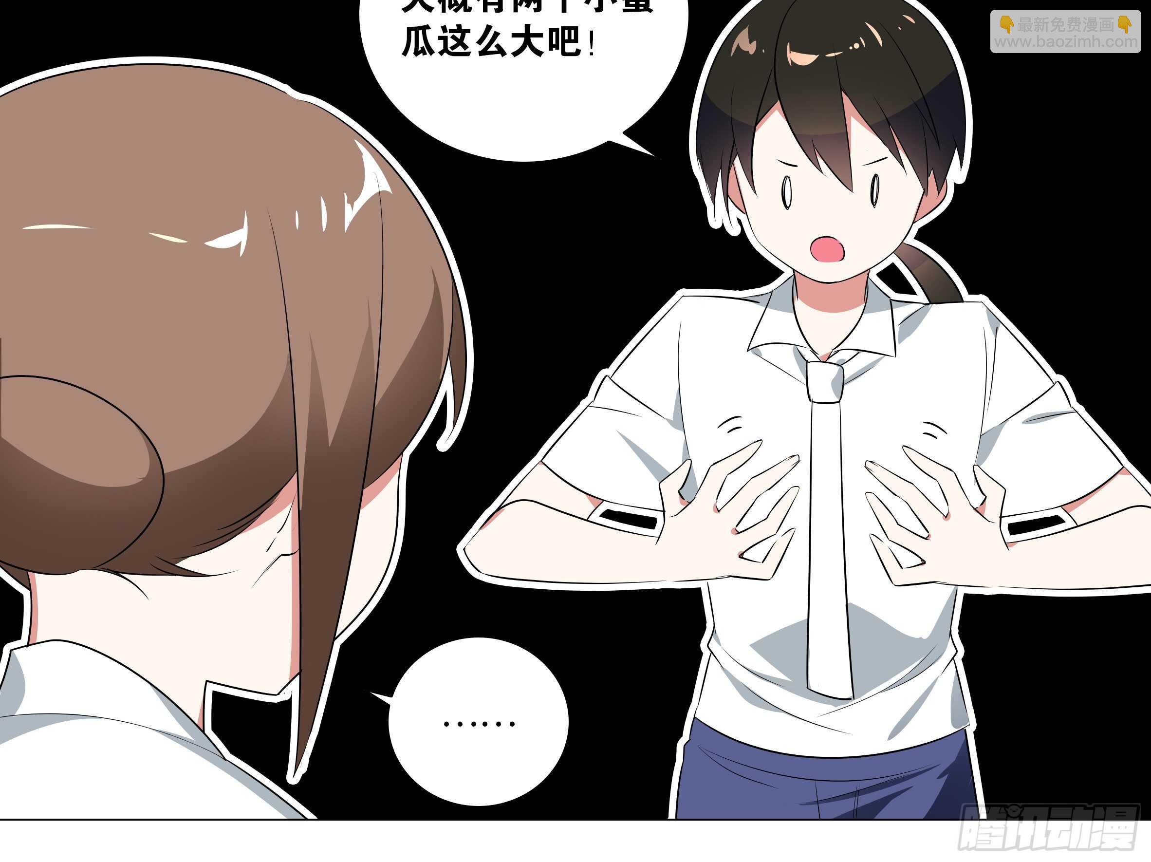 砸场子（六）(1/2)-第61话