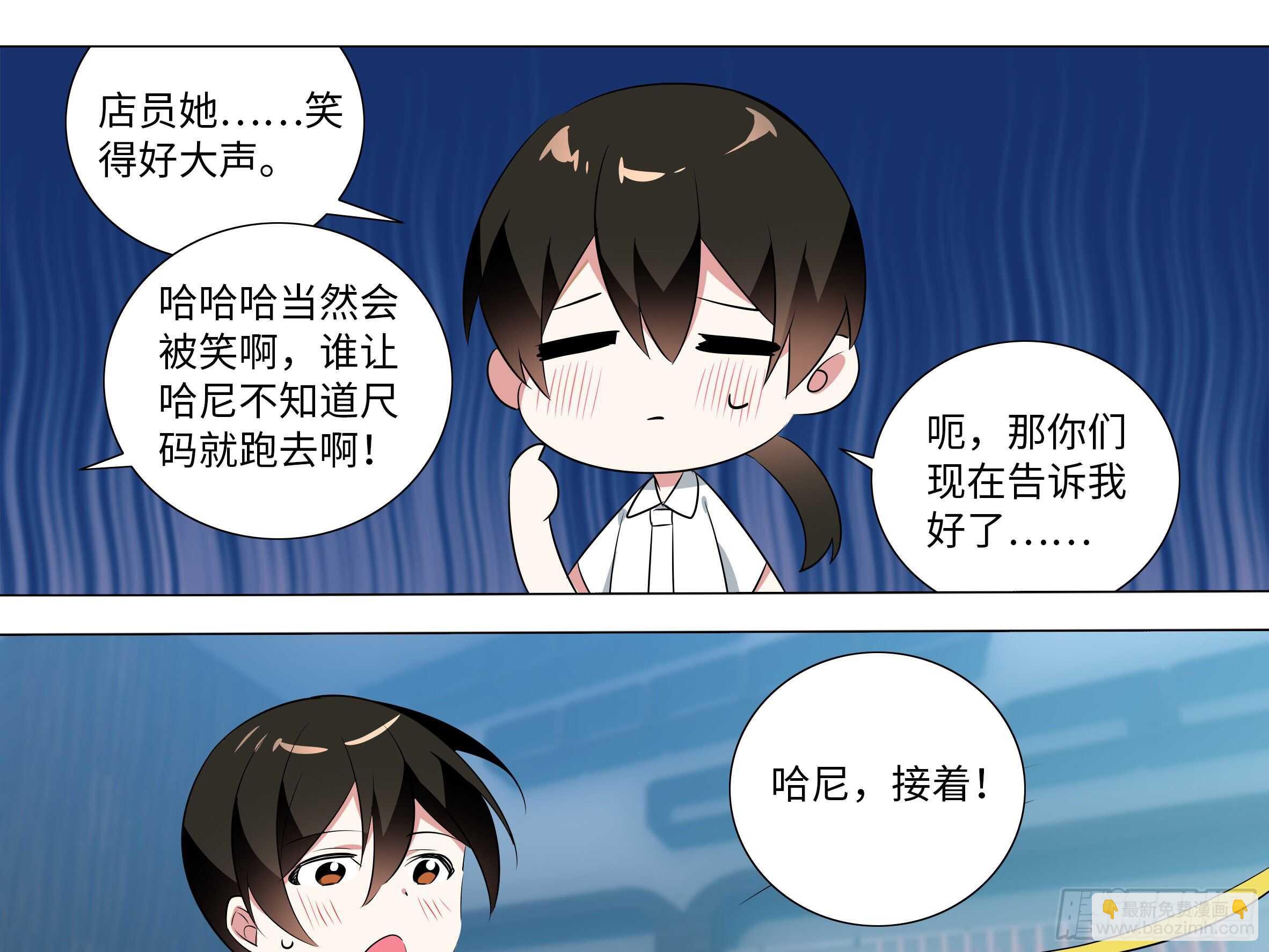 砸场子（六）(1/2)-第61话