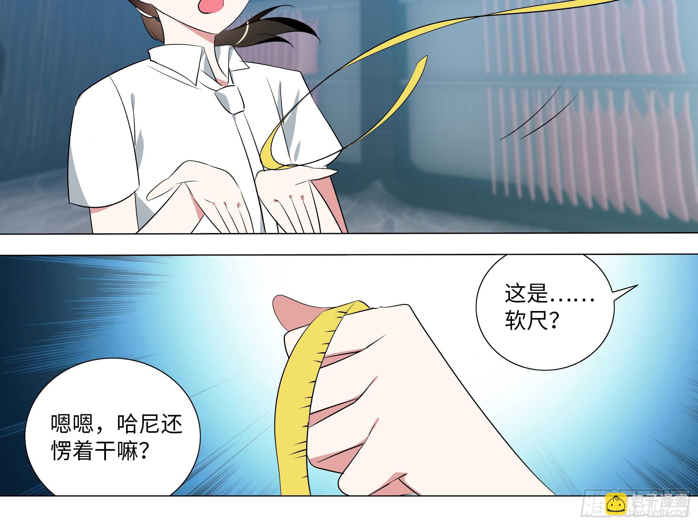 砸场子（六）(1/2)-第61话