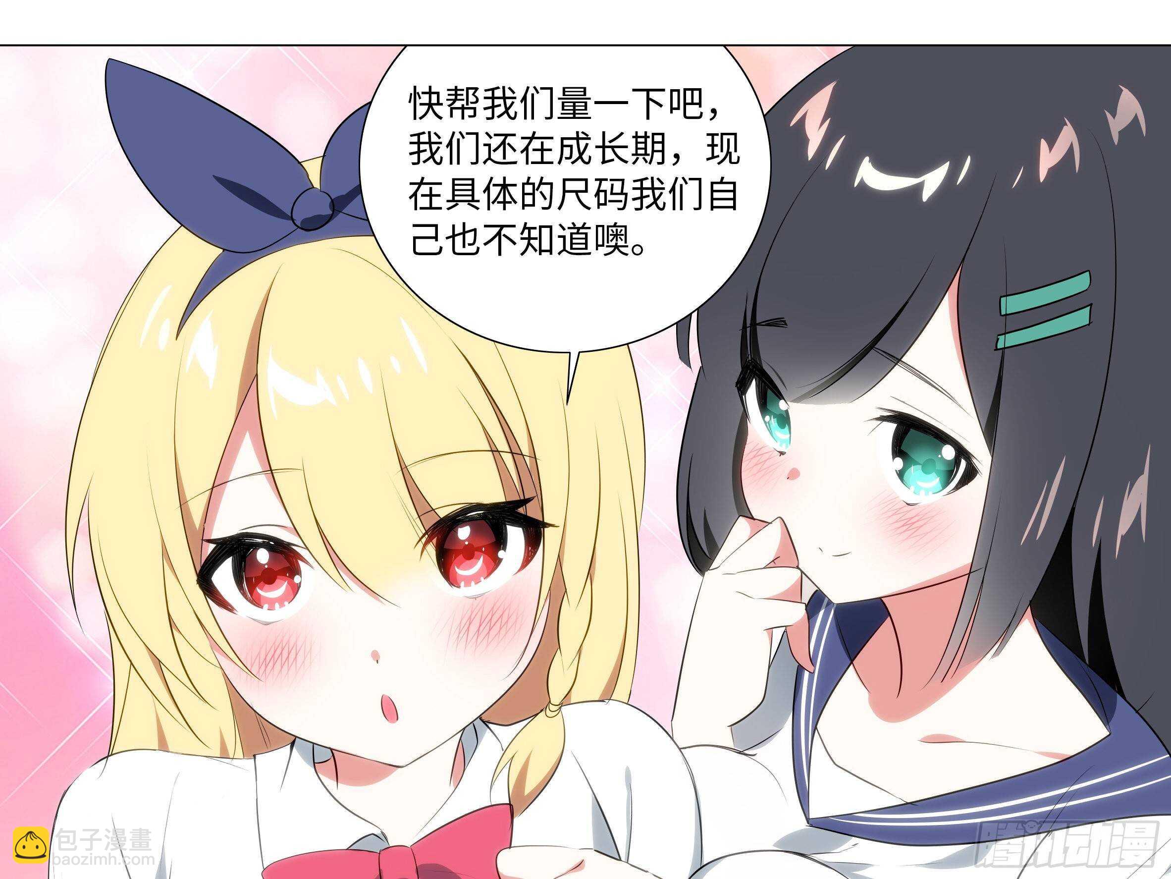 砸场子（六）(1/2)-第61话