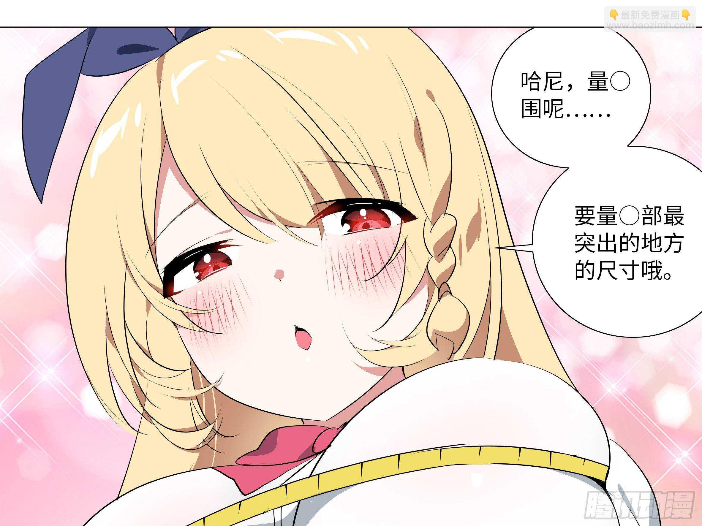 砸场子（六）(1/2)-第61话