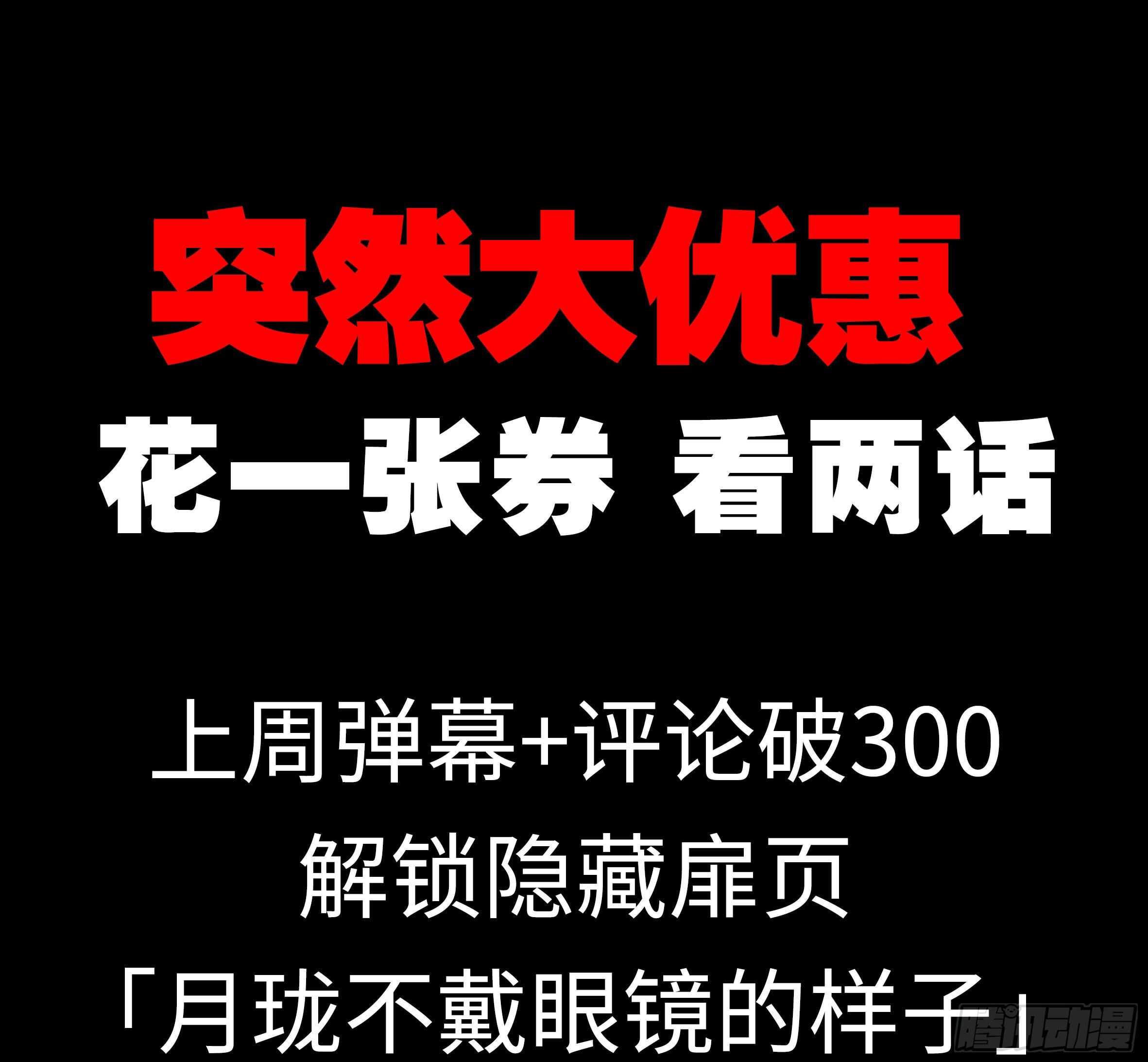 伊芙（二）-第63话