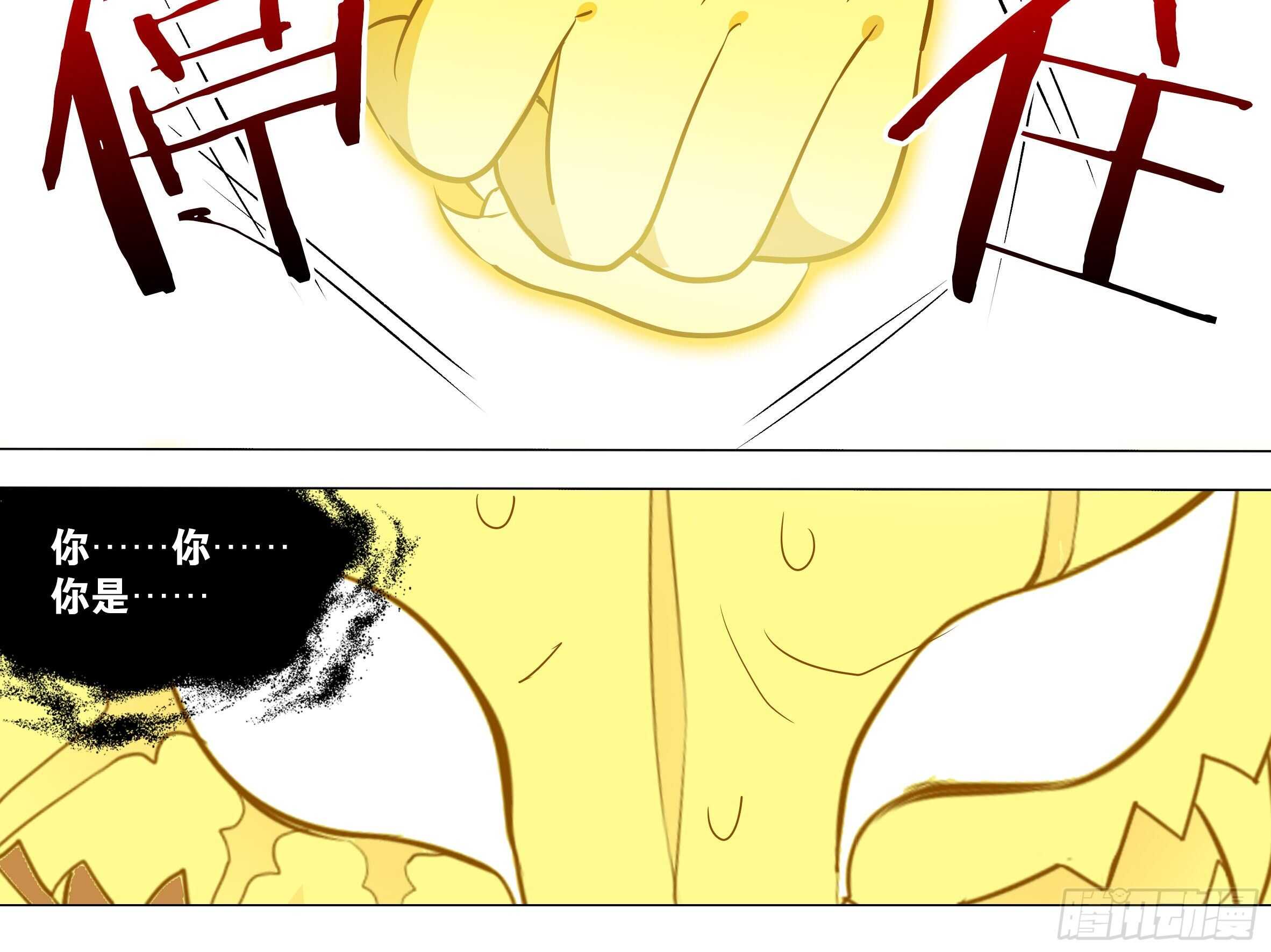 伊芙（二）-第63话