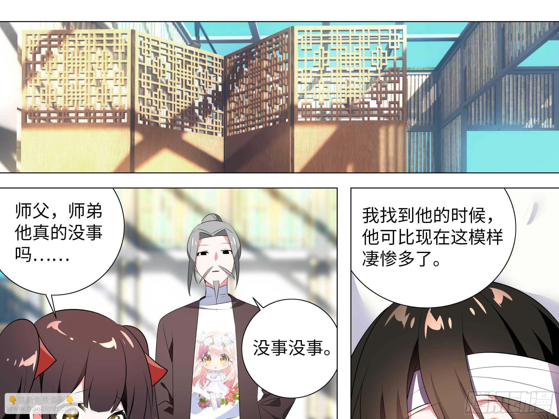 伊芙（二）-第63话