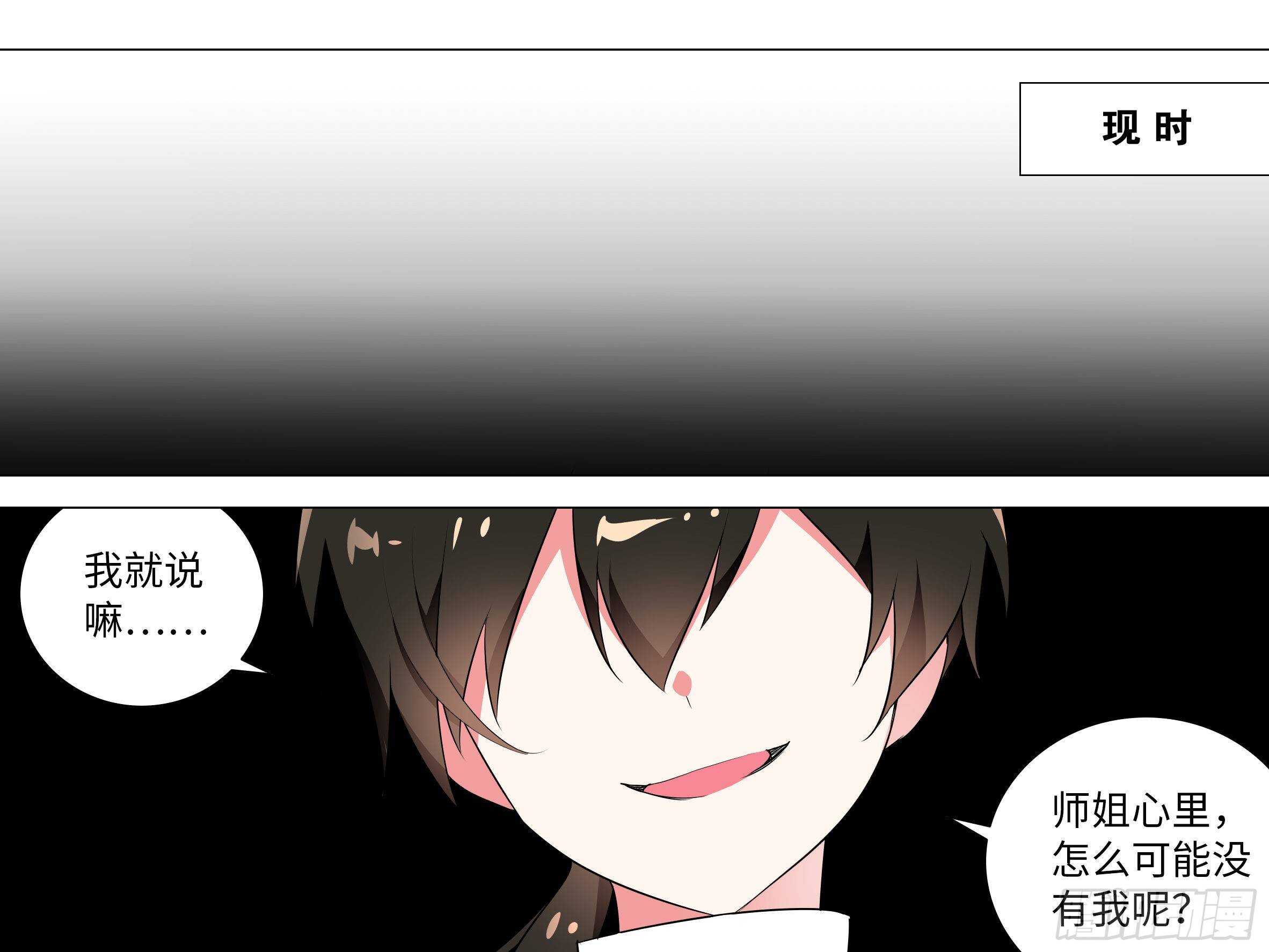 伊芙（二）-第63话