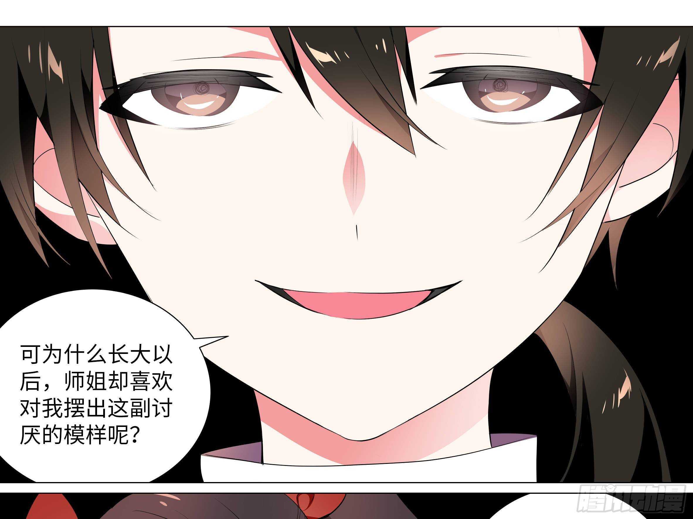 伊芙（二）-第63话