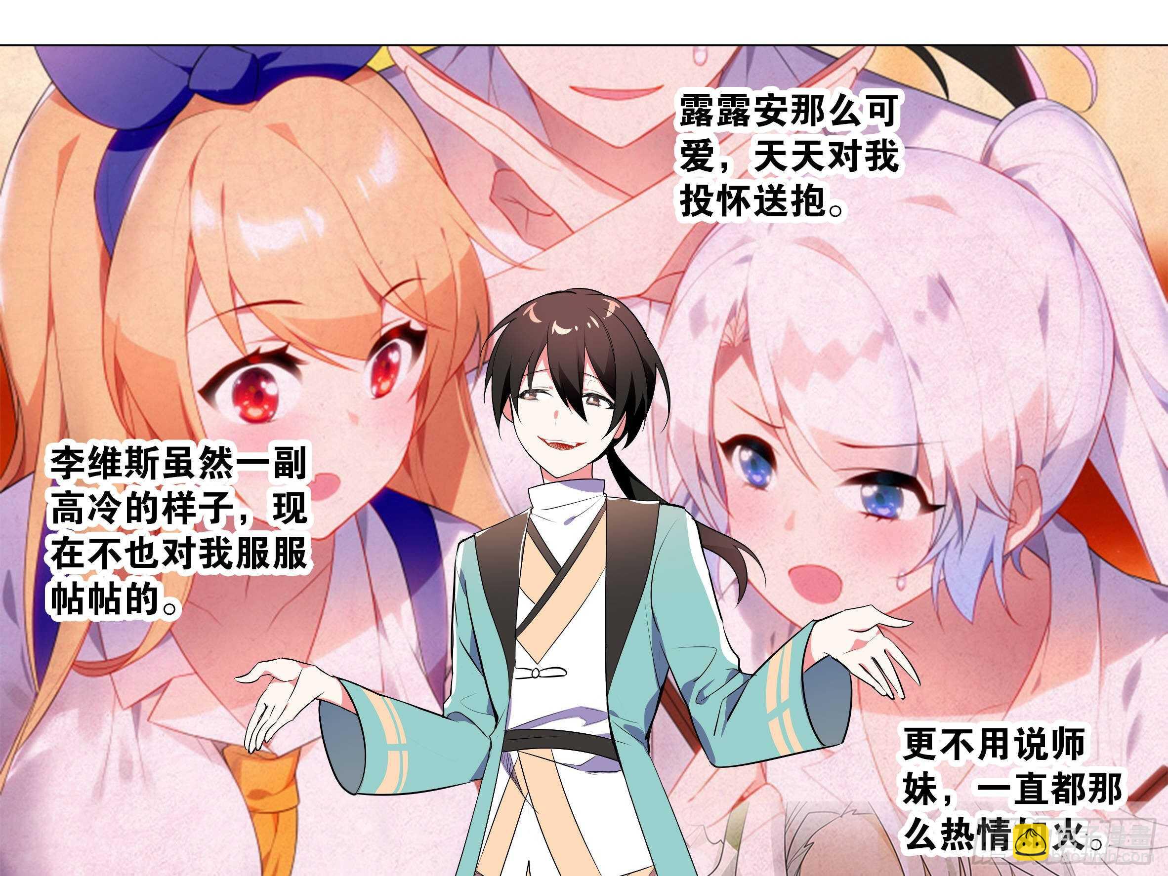 伊芙（二）-第63话