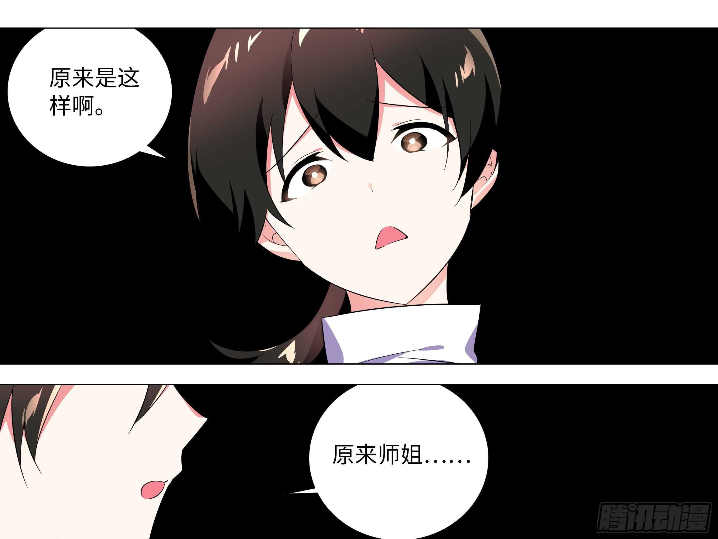 伊芙（二）-第63话