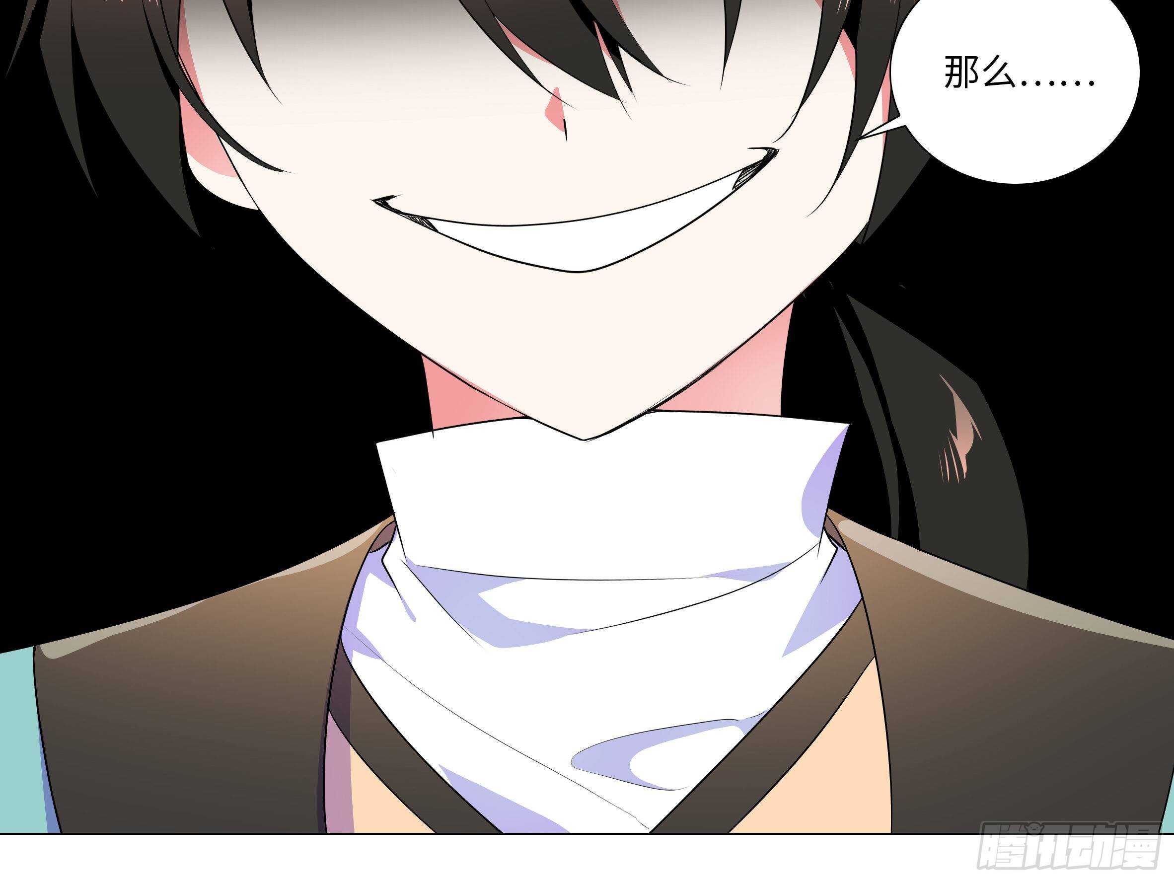 伊芙（二）-第63话