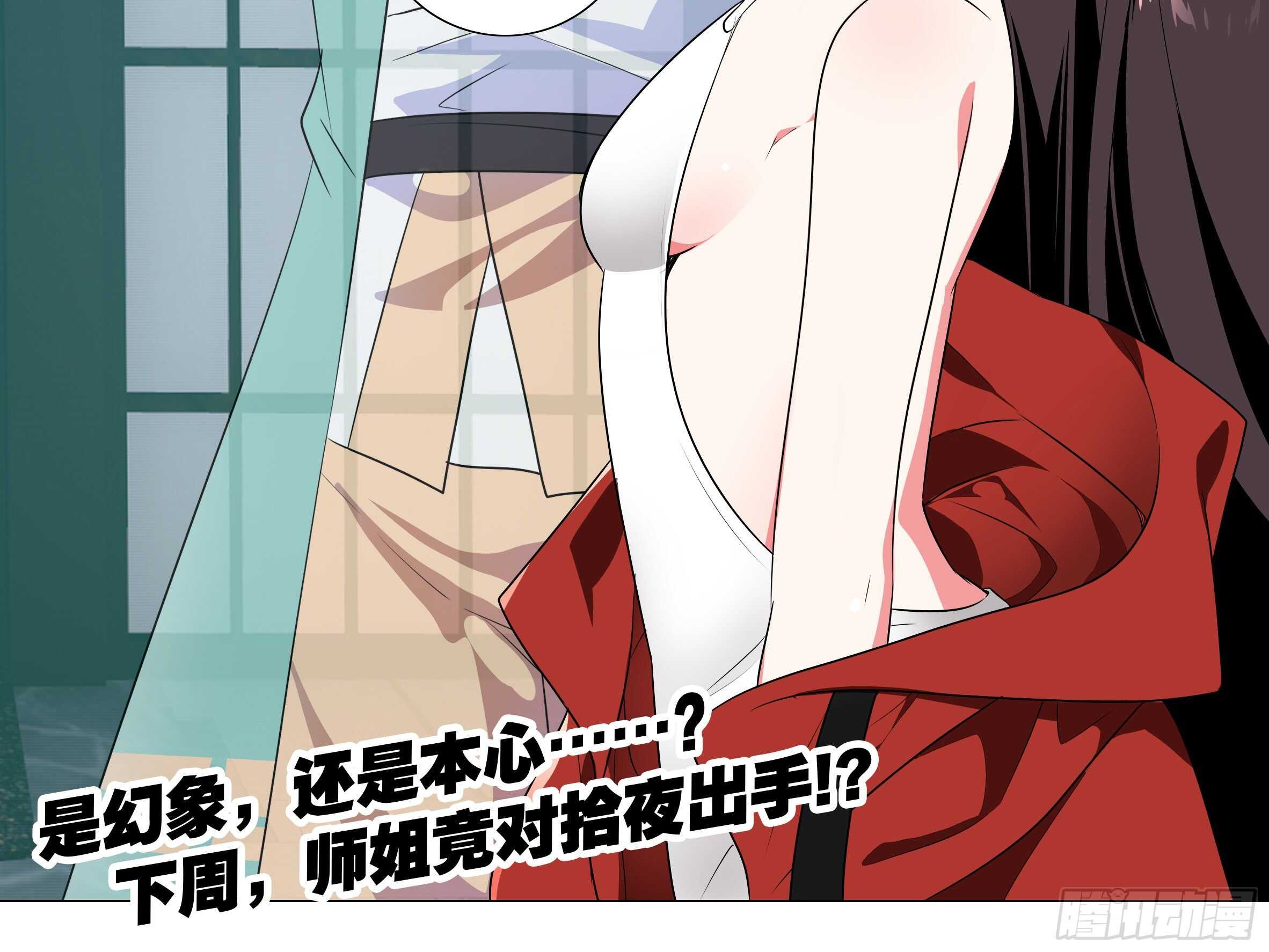 伊芙（二）-第63话