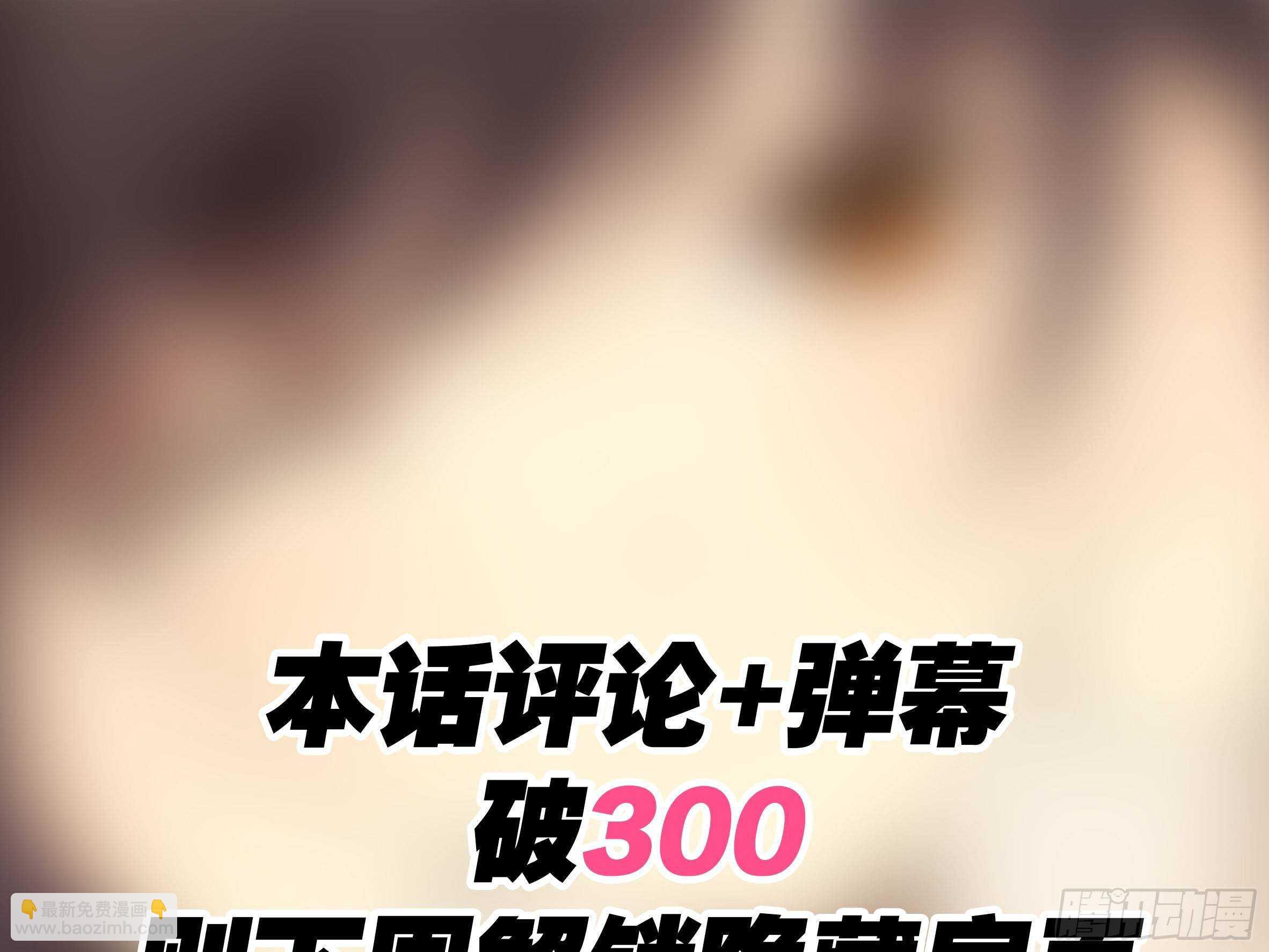 伊芙（二）-第63话