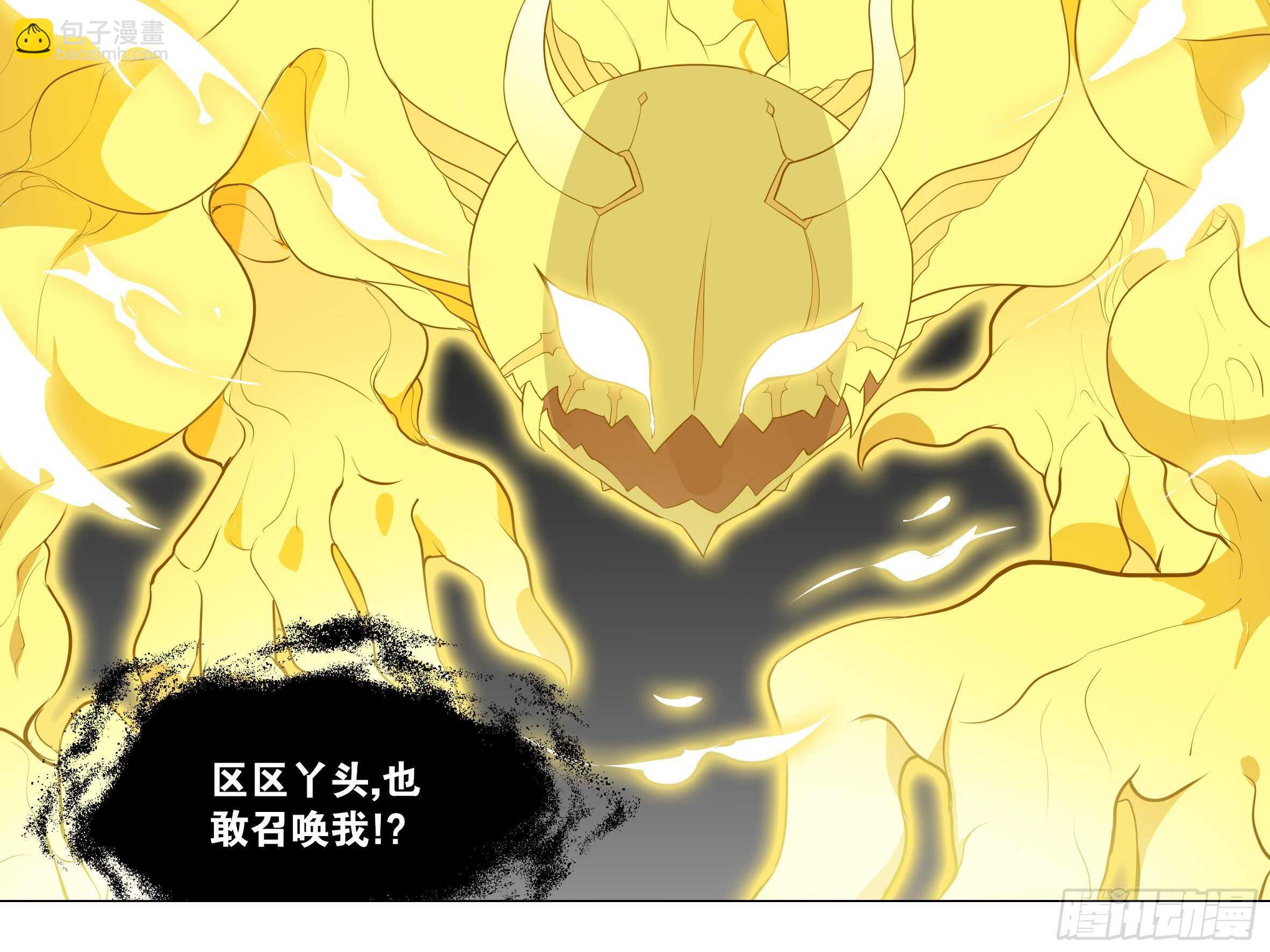 伊芙（二）-第63话